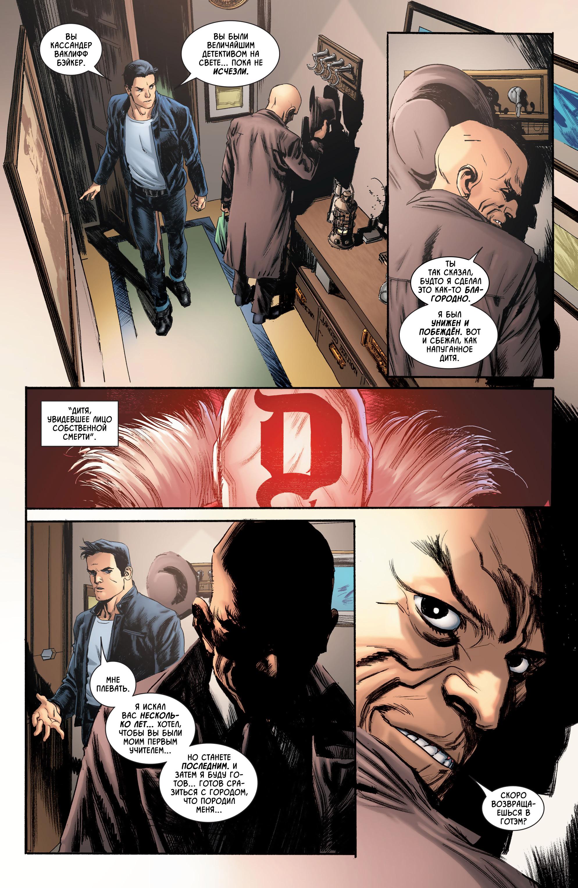 Read Batman Бэтмен Manga Online