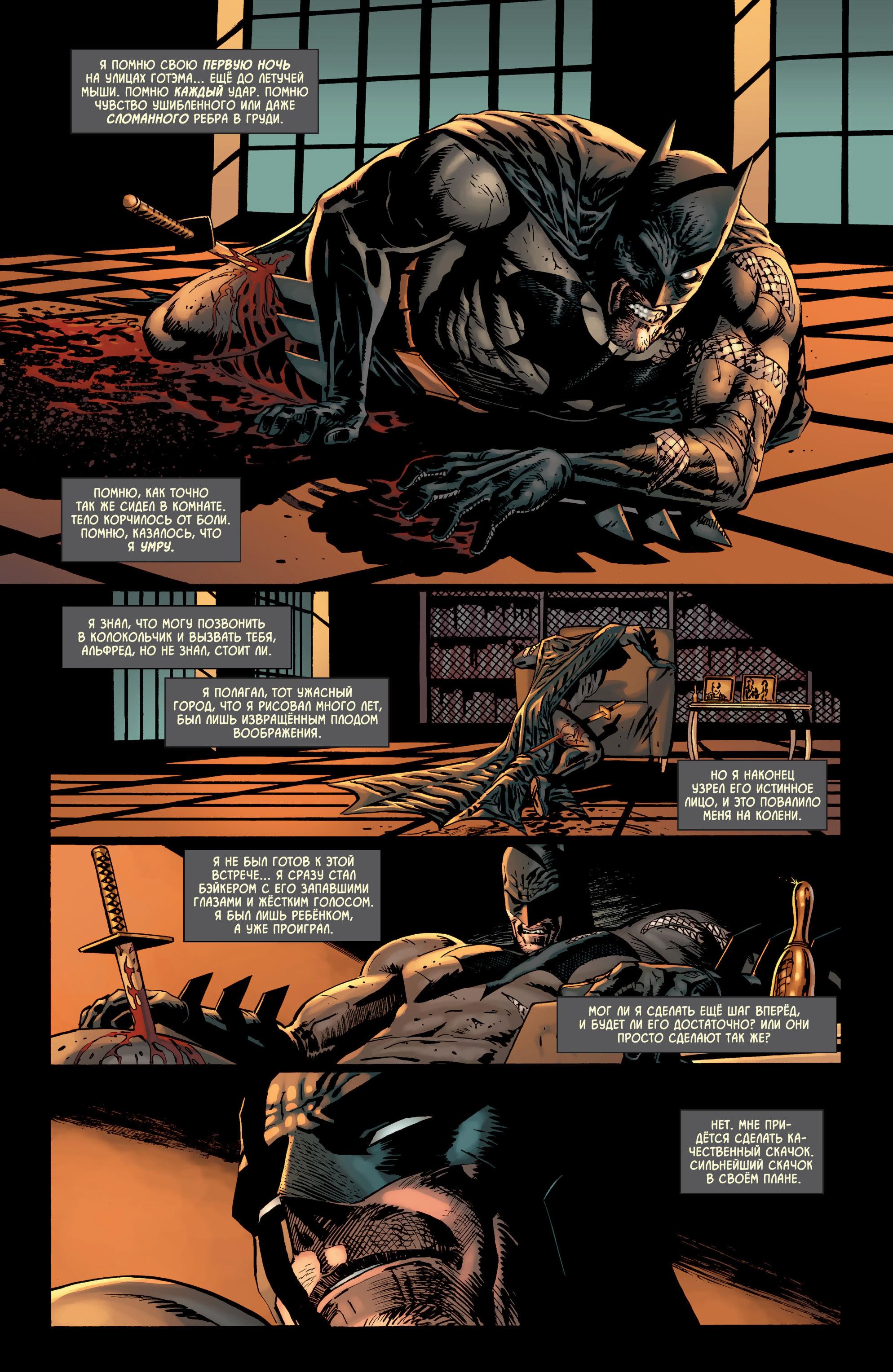 Read Batman Бэтмен Manga Online