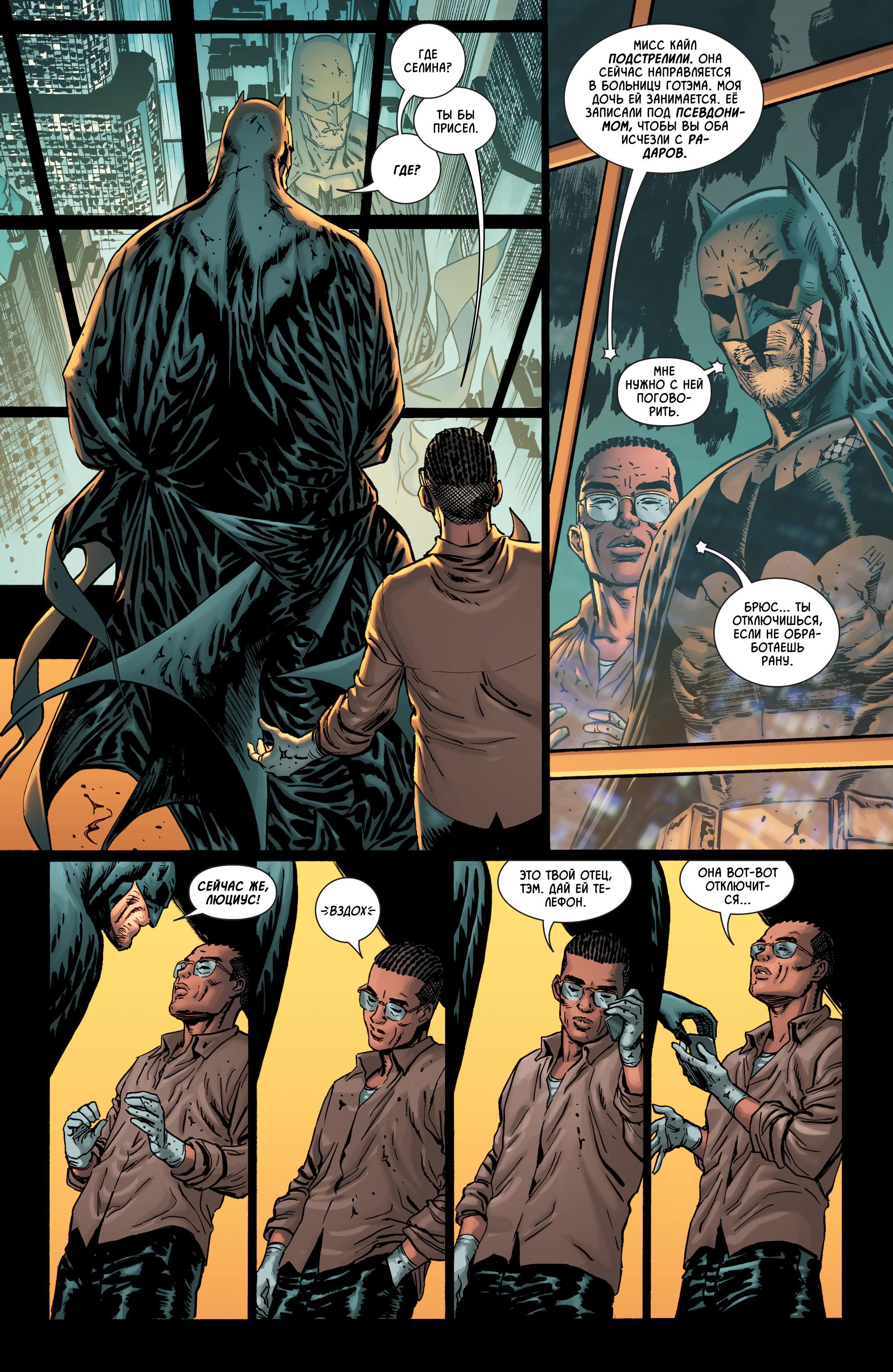 Read Batman Бэтмен Manga Online