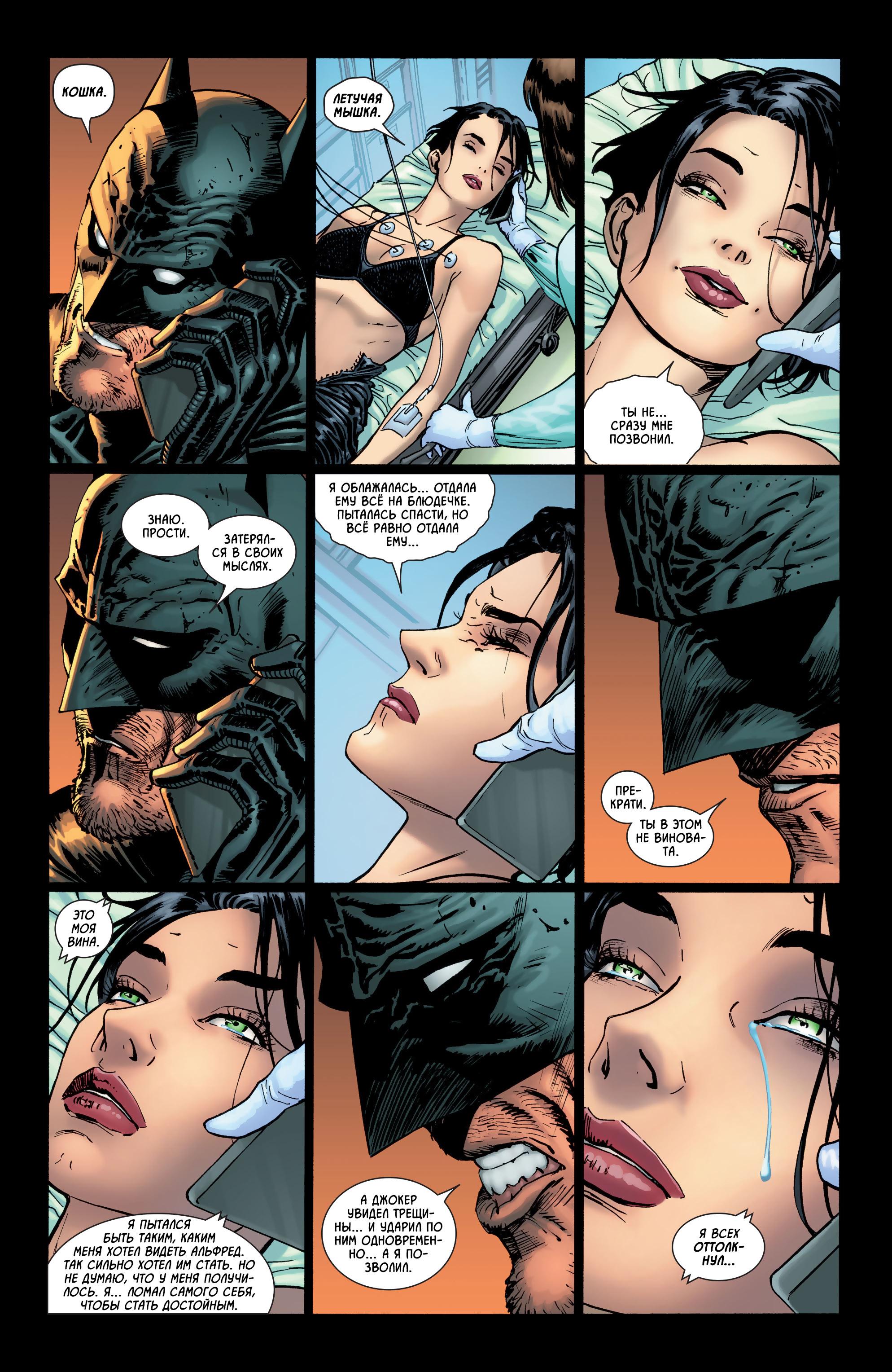 Read Batman Бэтмен Manga Online