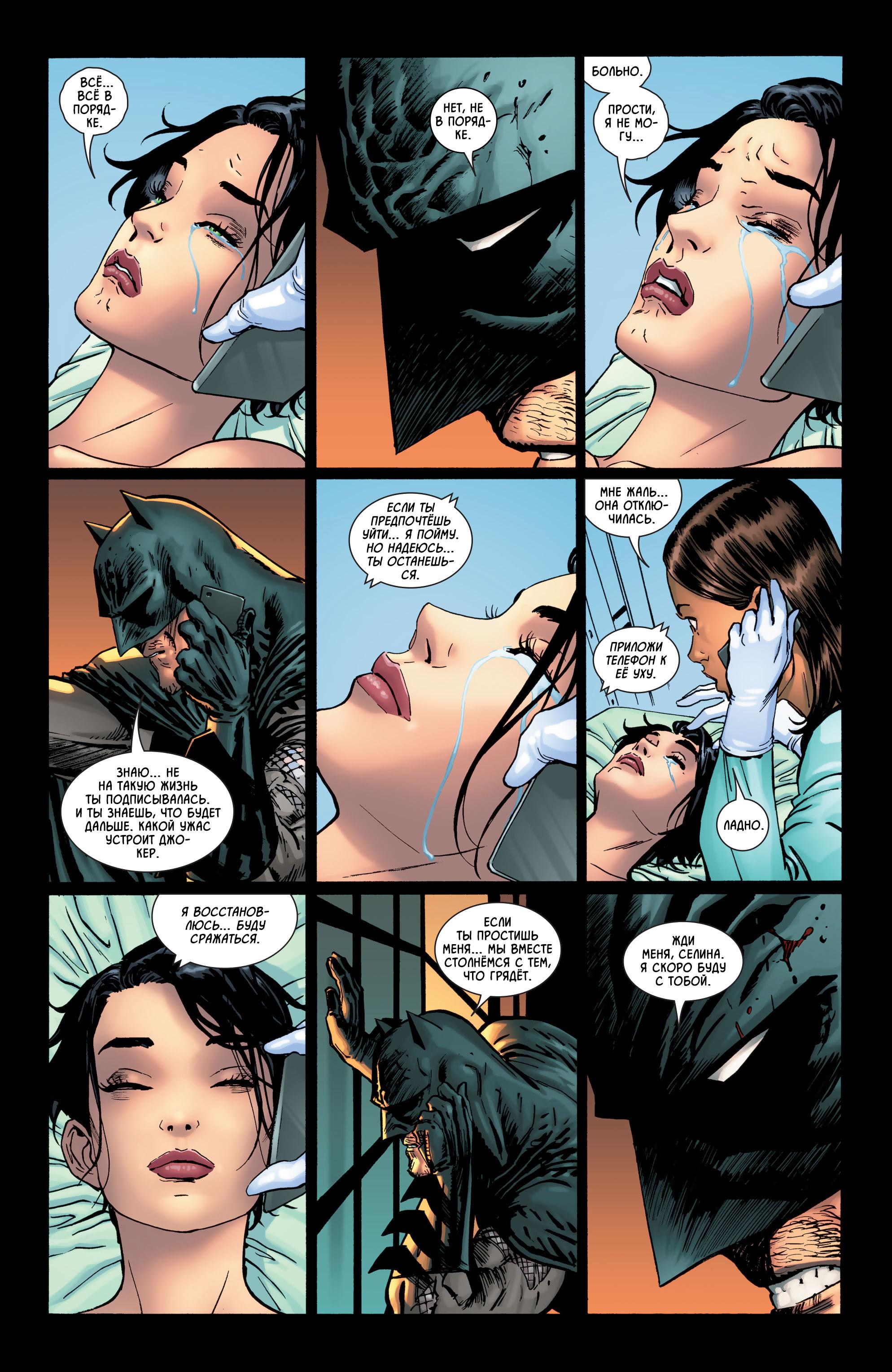 Read Batman Бэтмен Manga Online