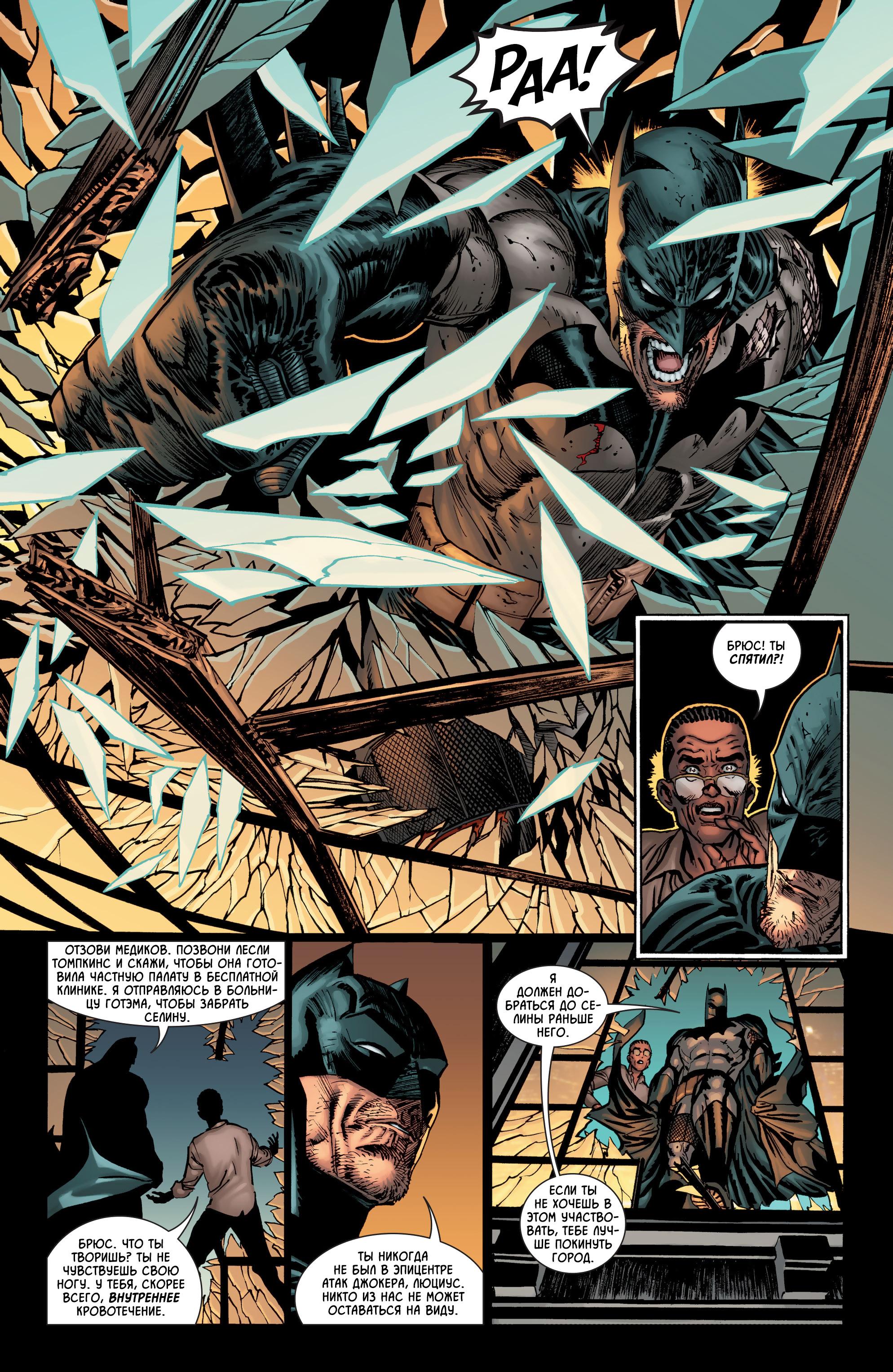 Read Batman Бэтмен Manga Online