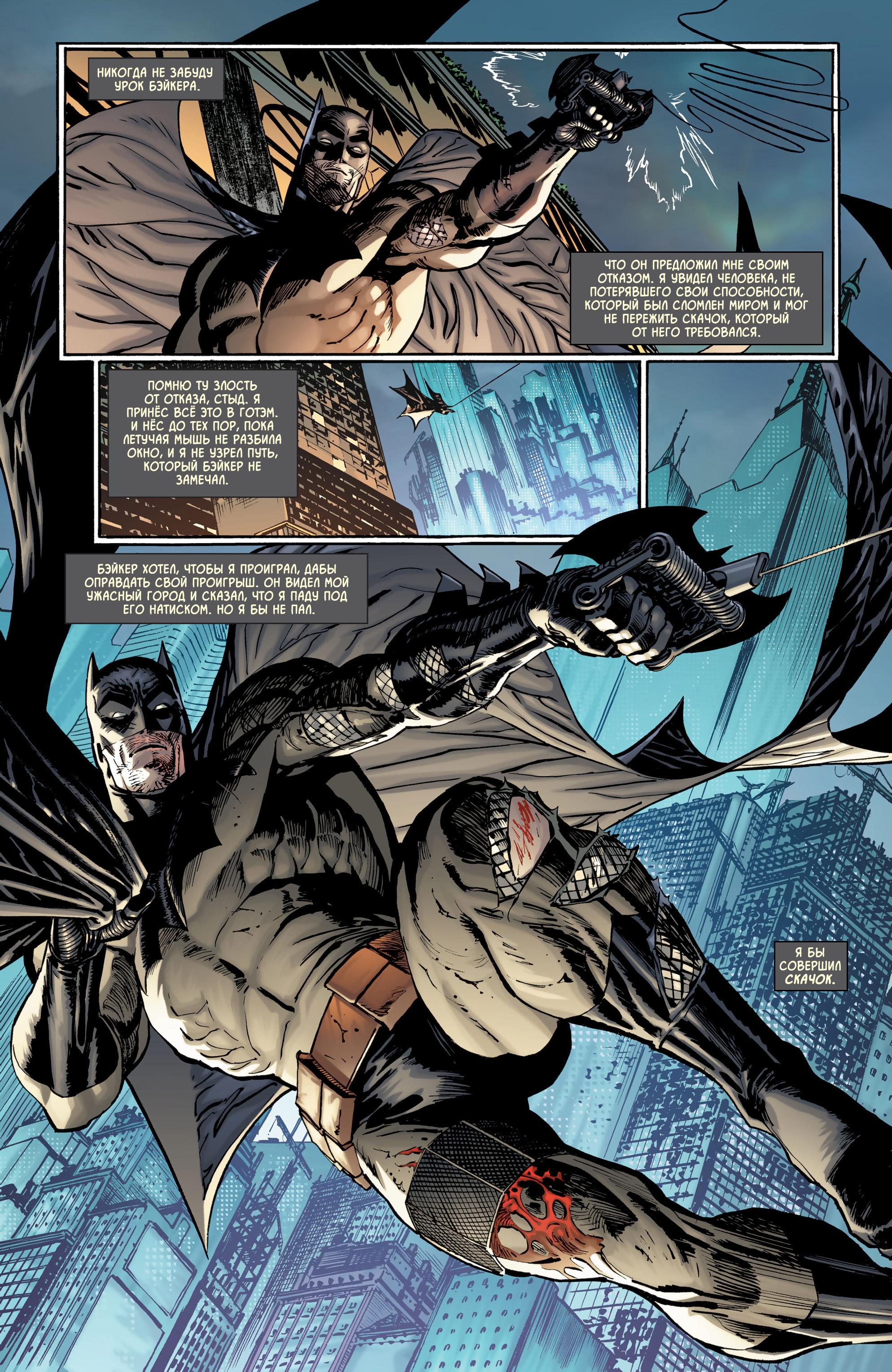 Read Batman Бэтмен Manga Online