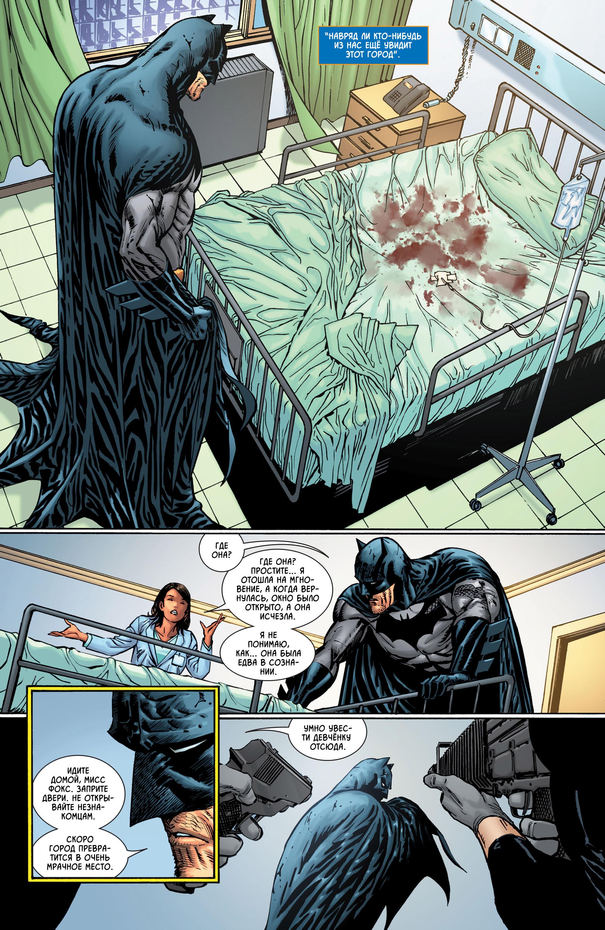 Read Batman Бэтмен Manga Online