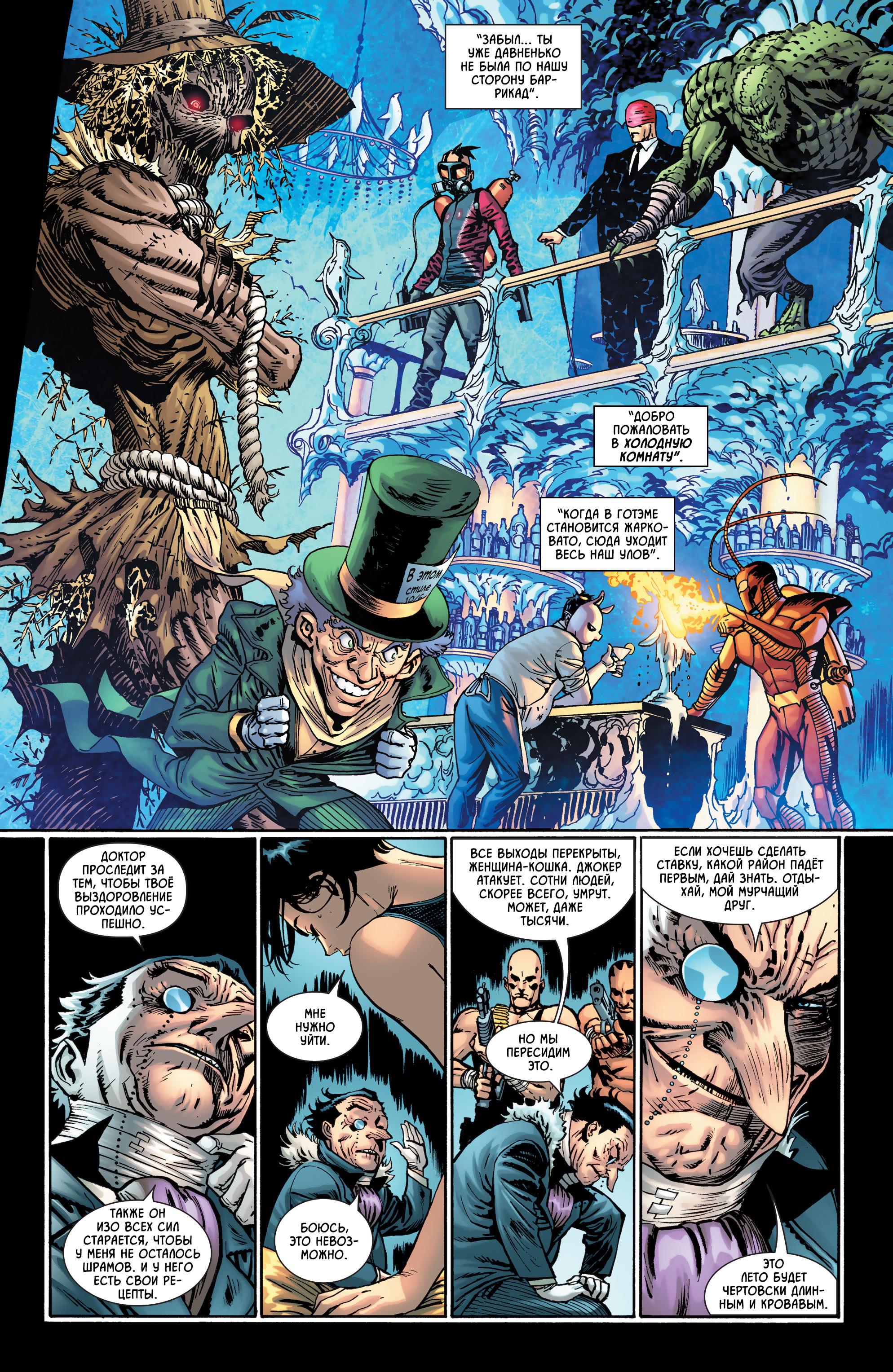 Read Batman Бэтмен Manga Online