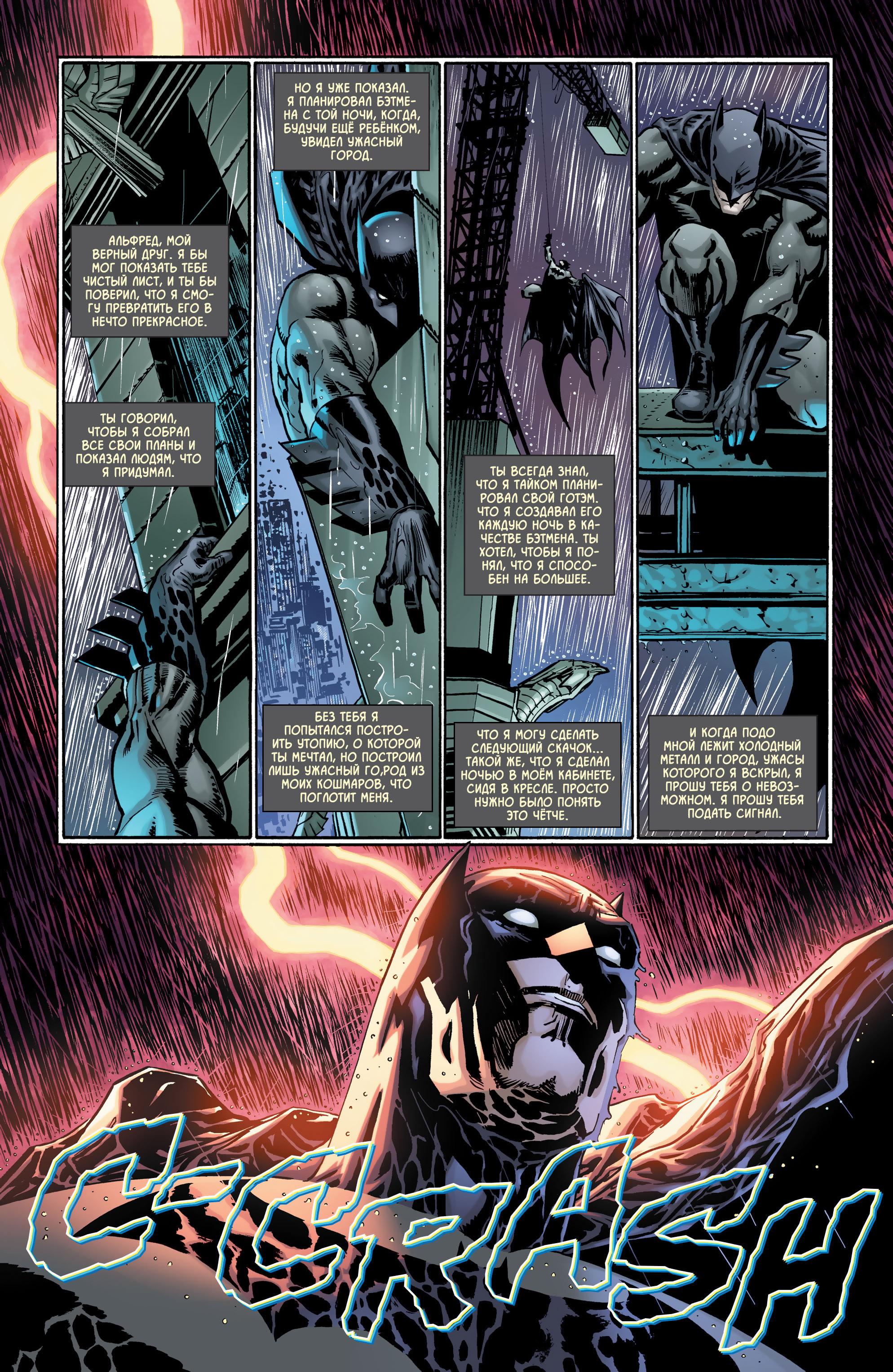 Read Batman Бэтмен Manga Online