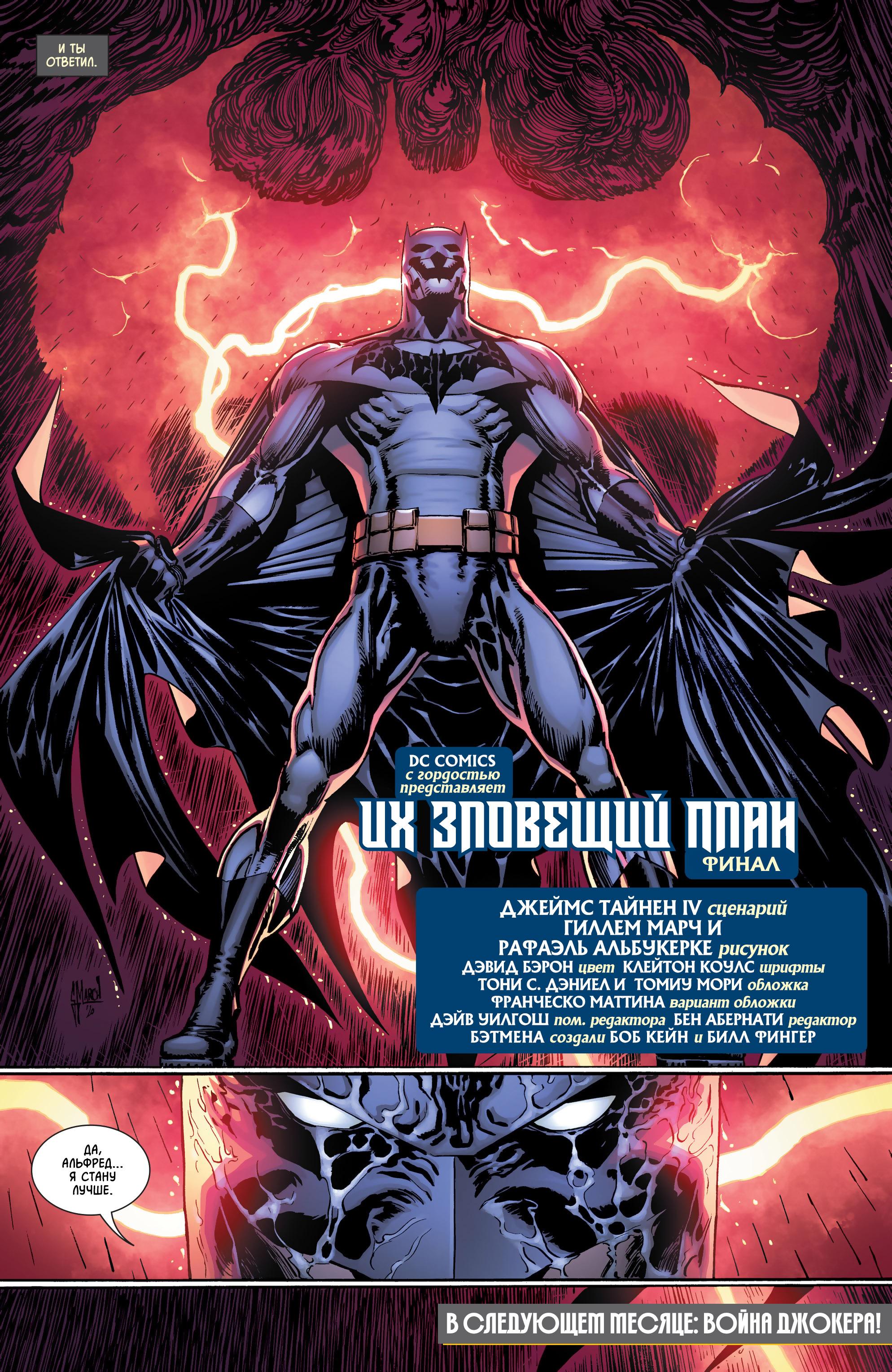 Read Batman Бэтмен Manga Online