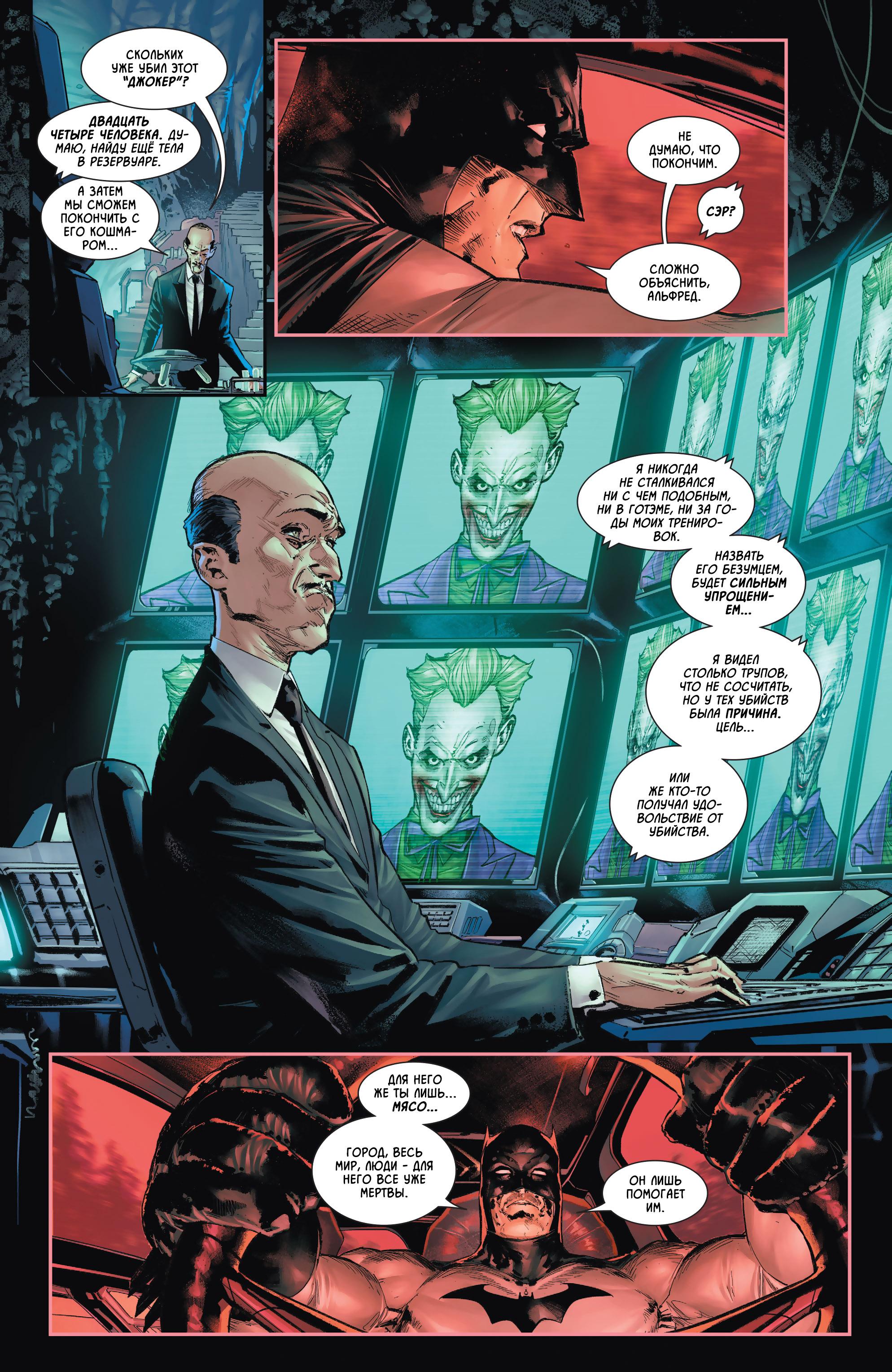 Read Batman Бэтмен Manga Online