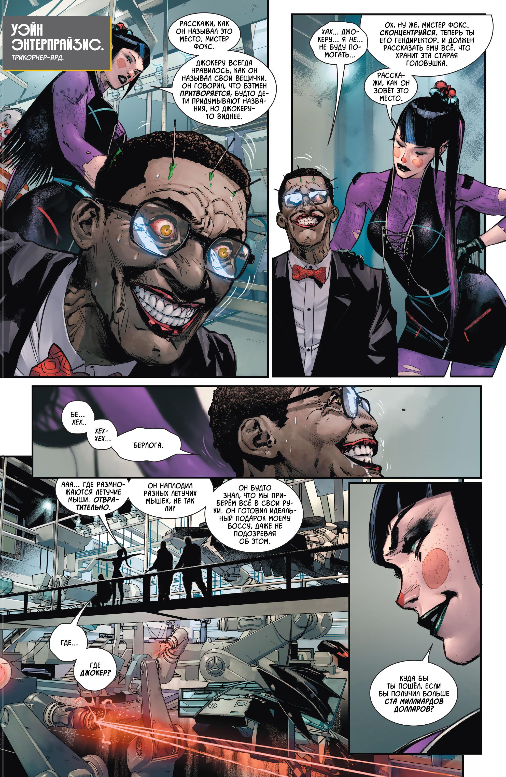 Read Batman Бэтмен Manga Online