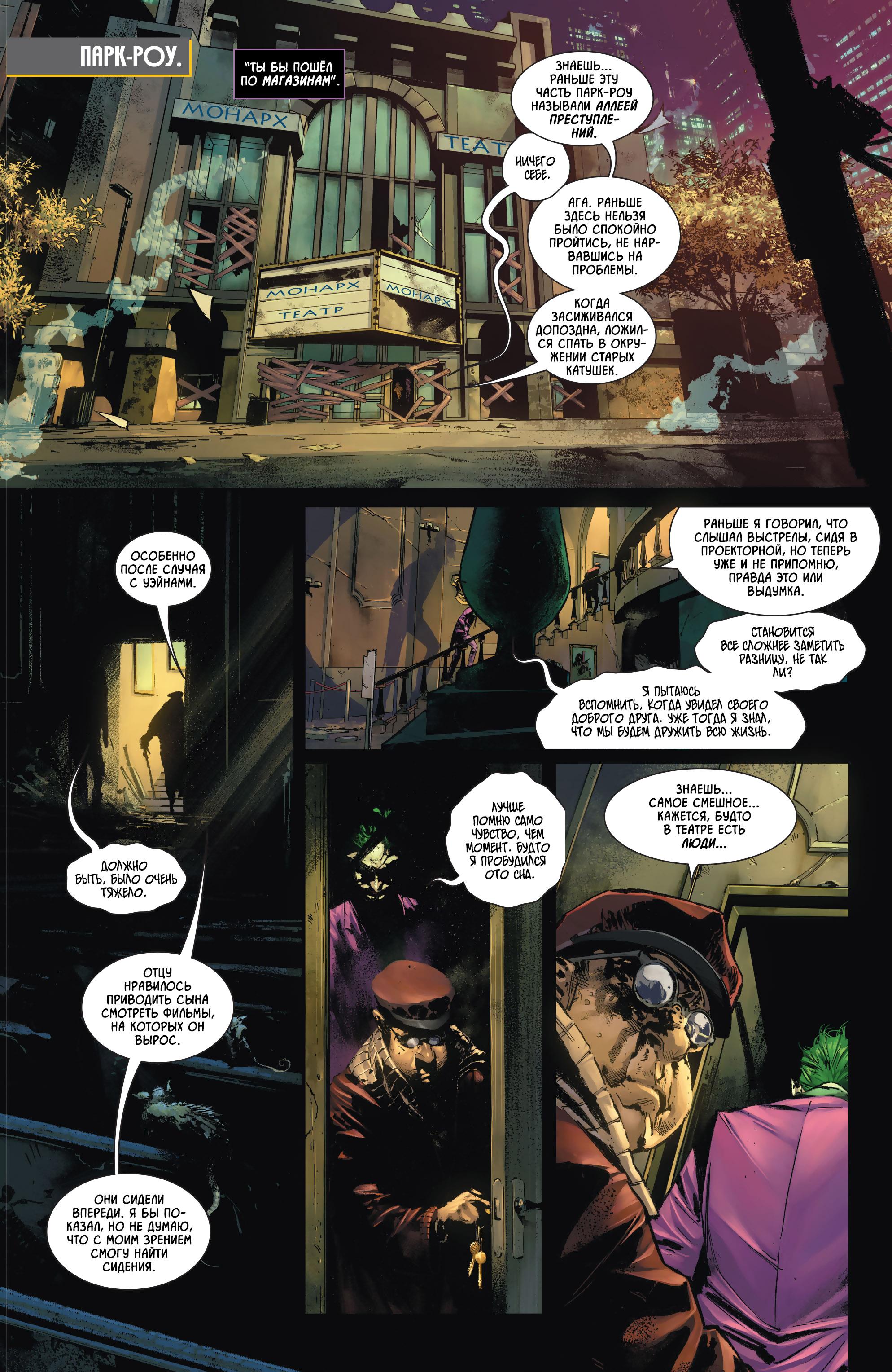 Read Batman Бэтмен Manga Online