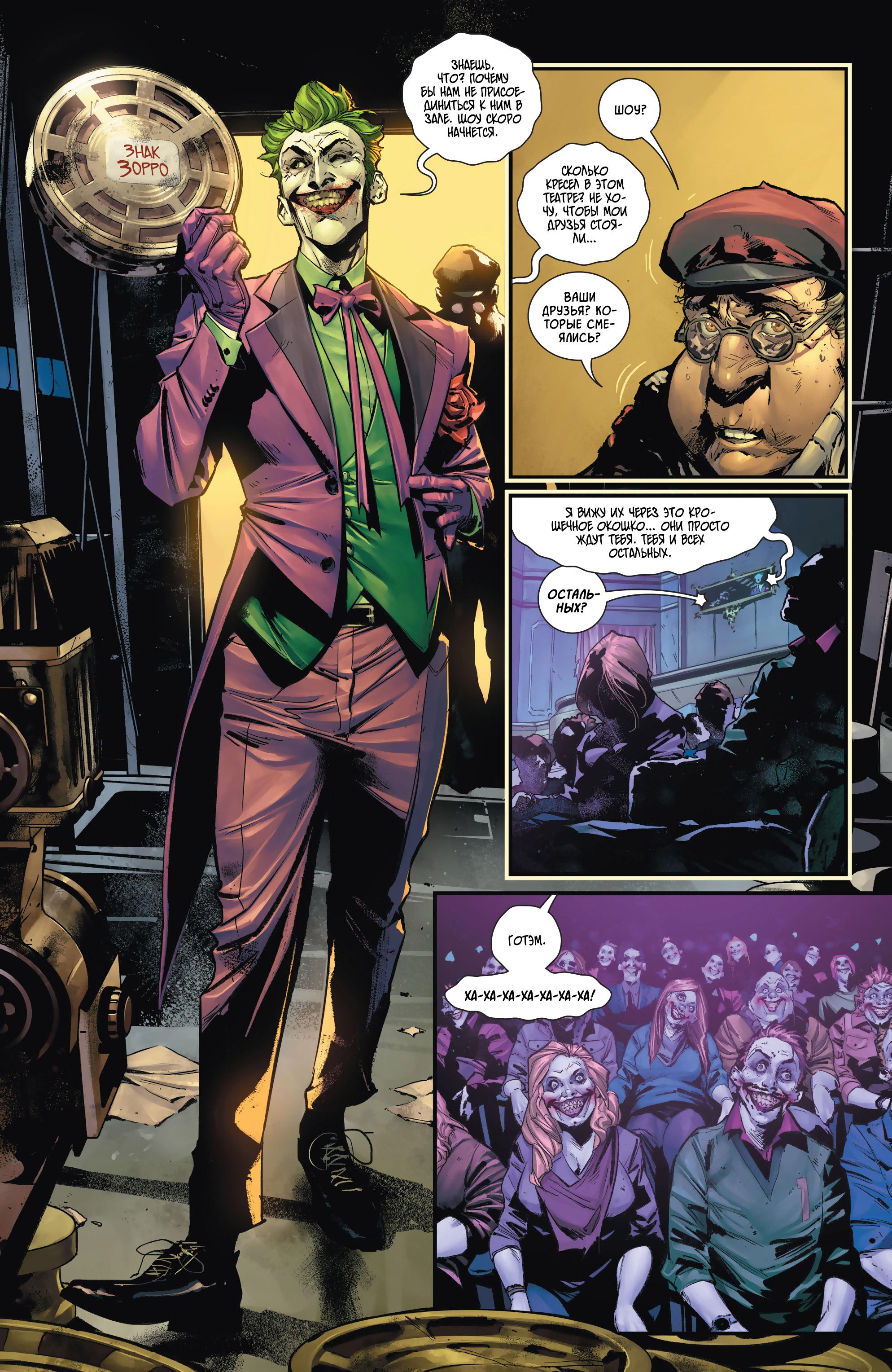 Read Batman Бэтмен Manga Online