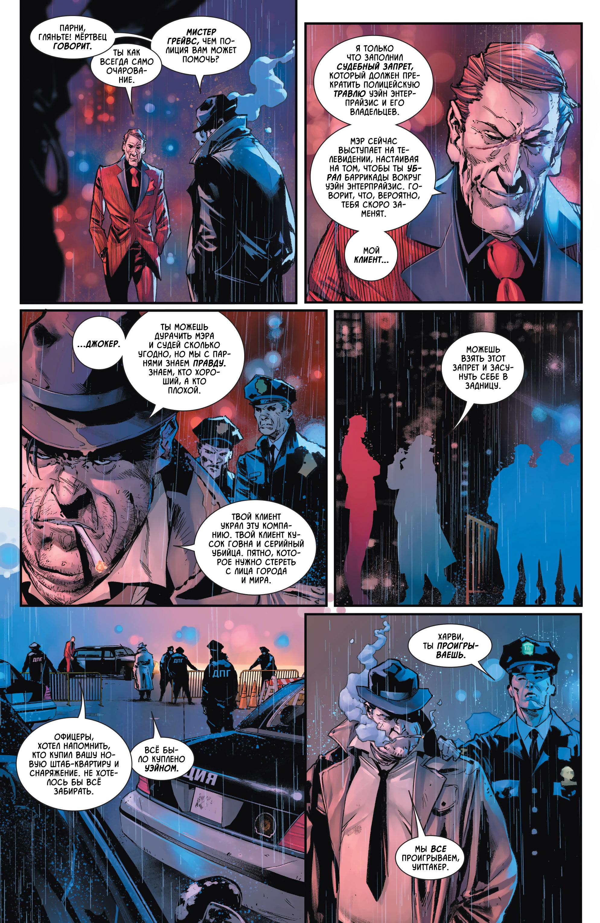 Read Batman Бэтмен Manga Online