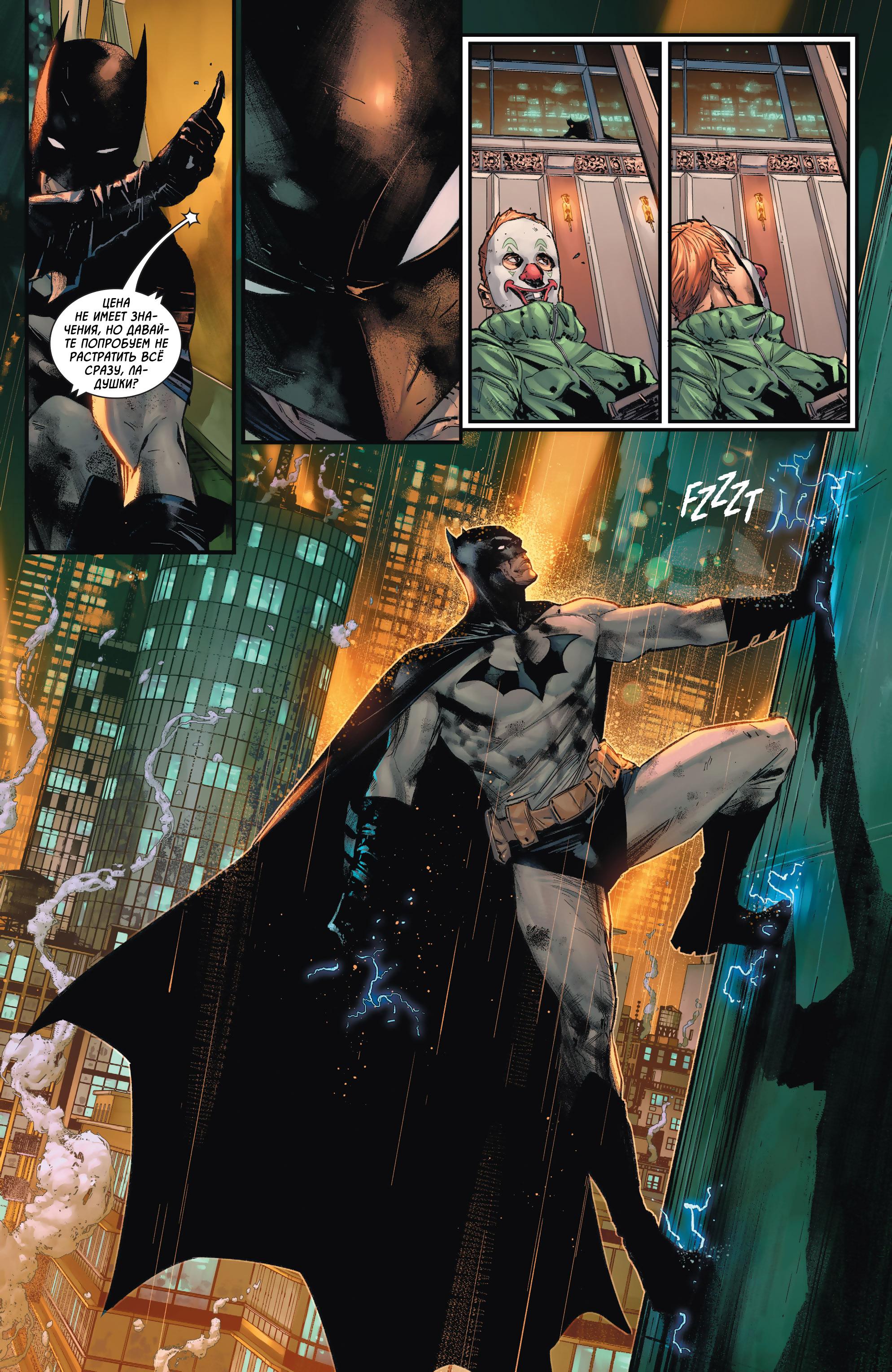 Read Batman Бэтмен Manga Online