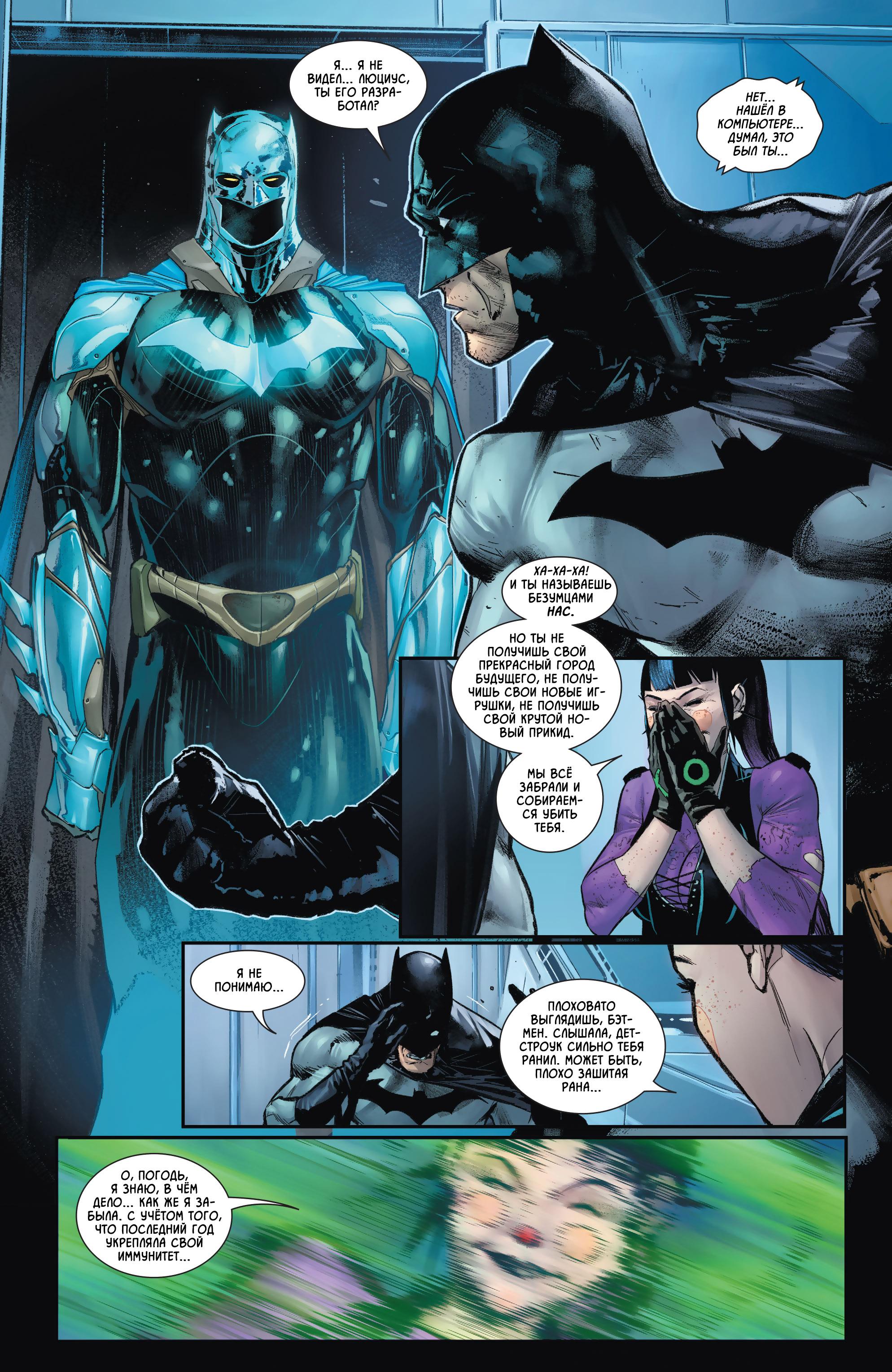 Read Batman Бэтмен Manga Online