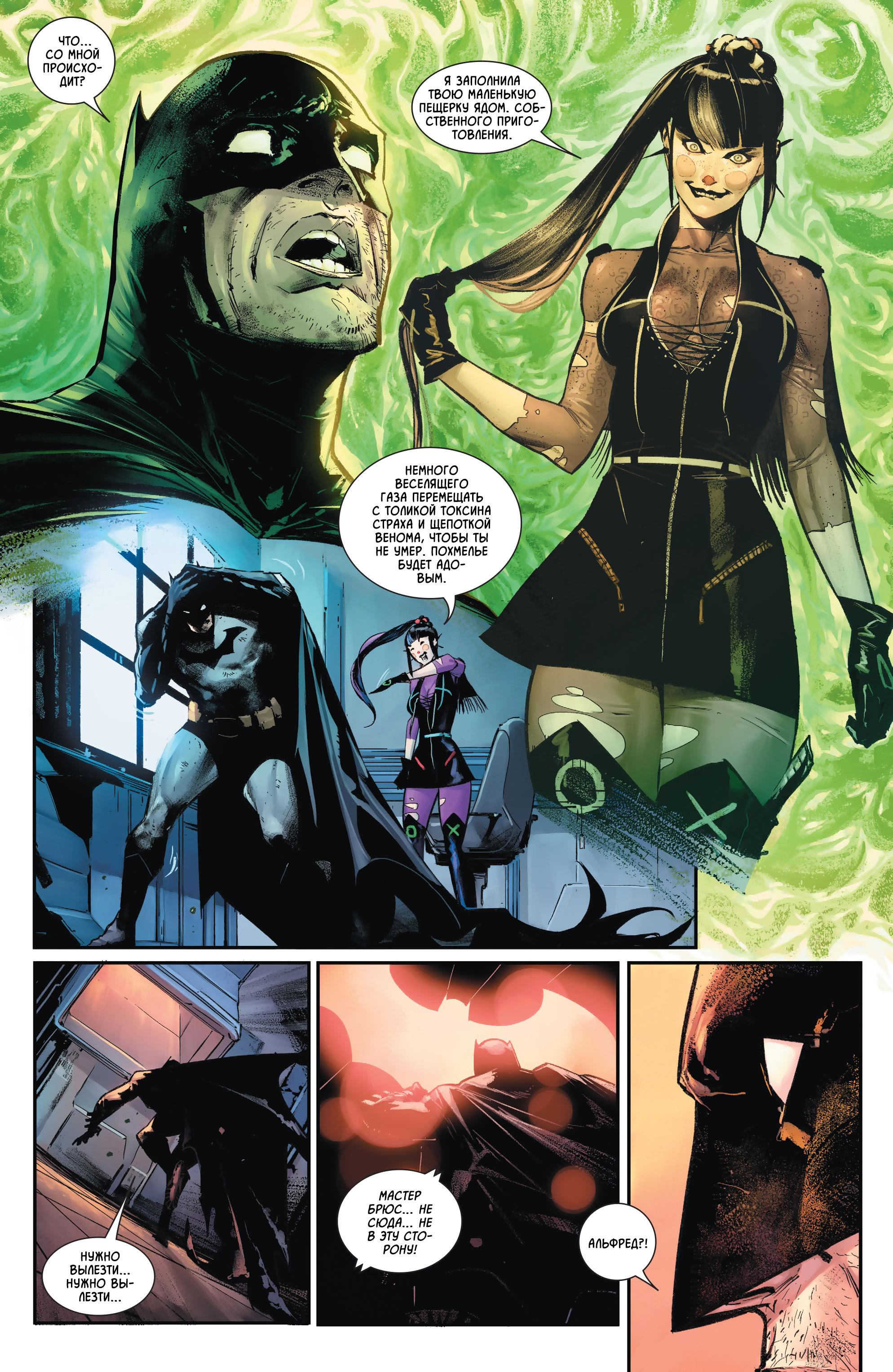Read Batman Бэтмен Manga Online