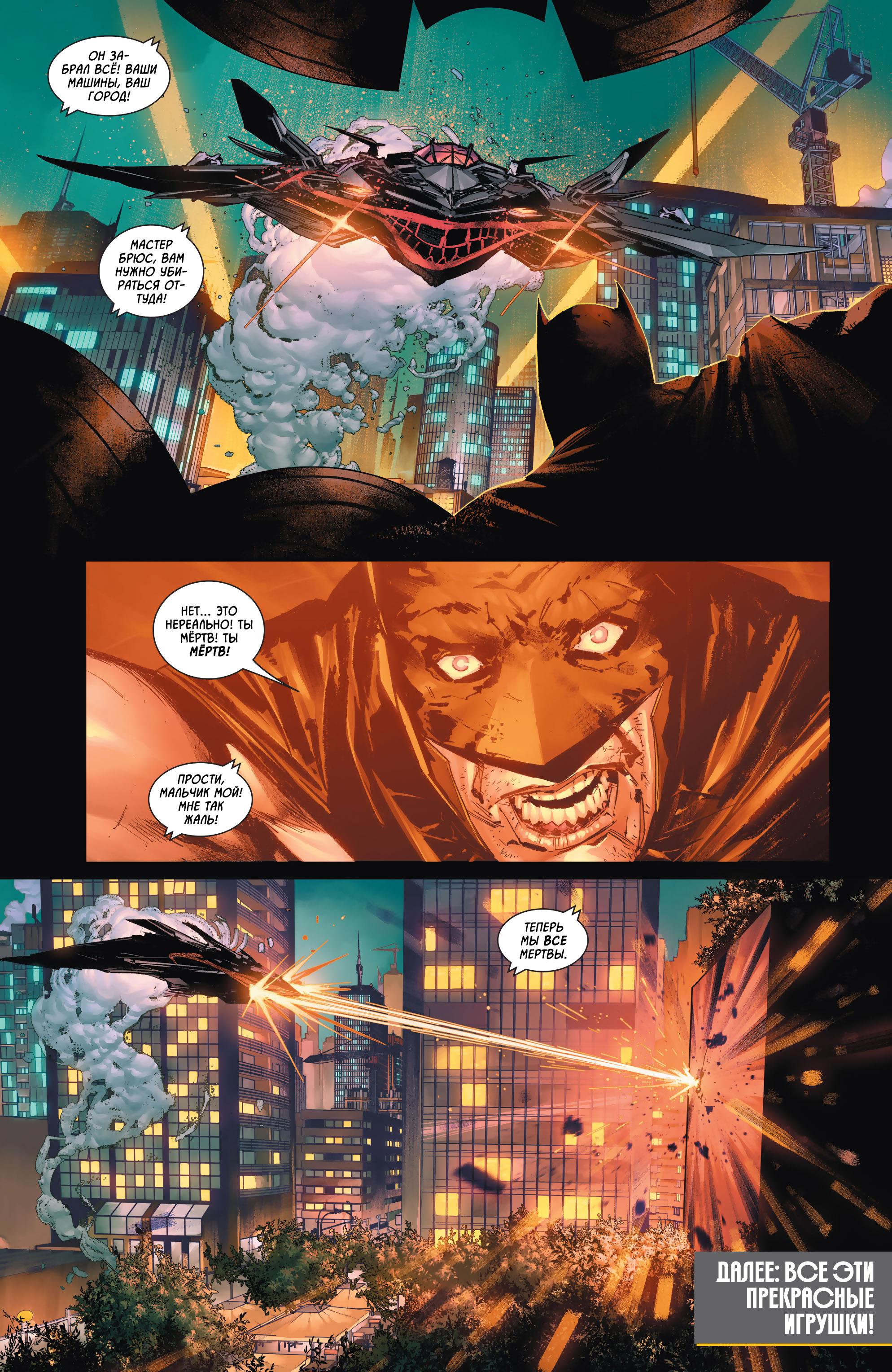 Read Batman Бэтмен Manga Online