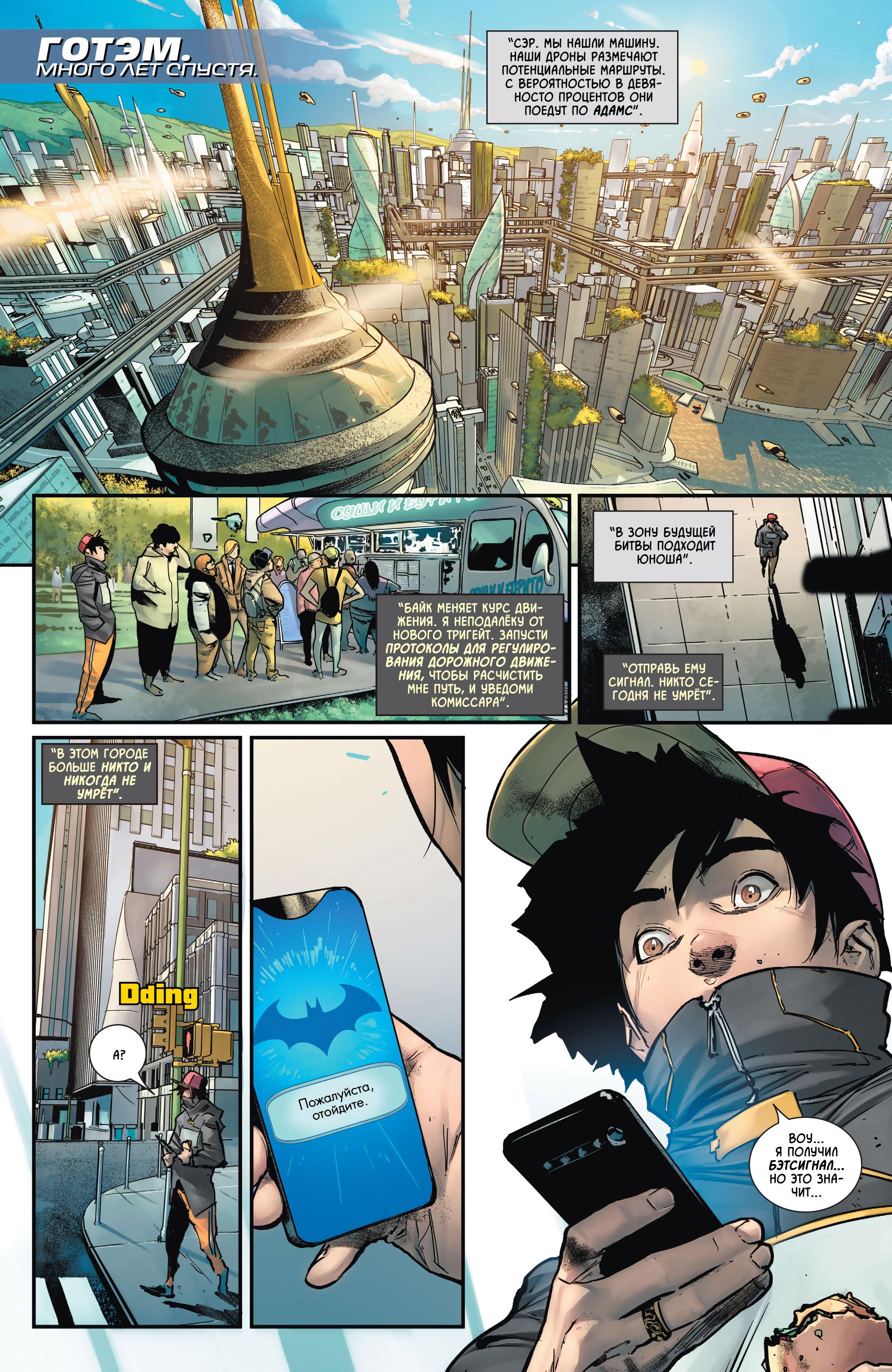 Read Batman Бэтмен Manga Online