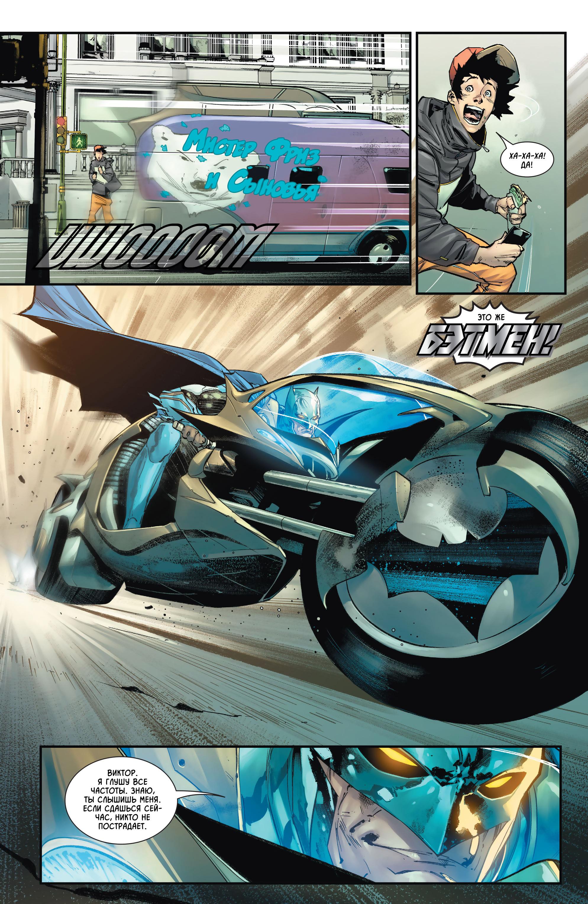 Read Batman Бэтмен Manga Online