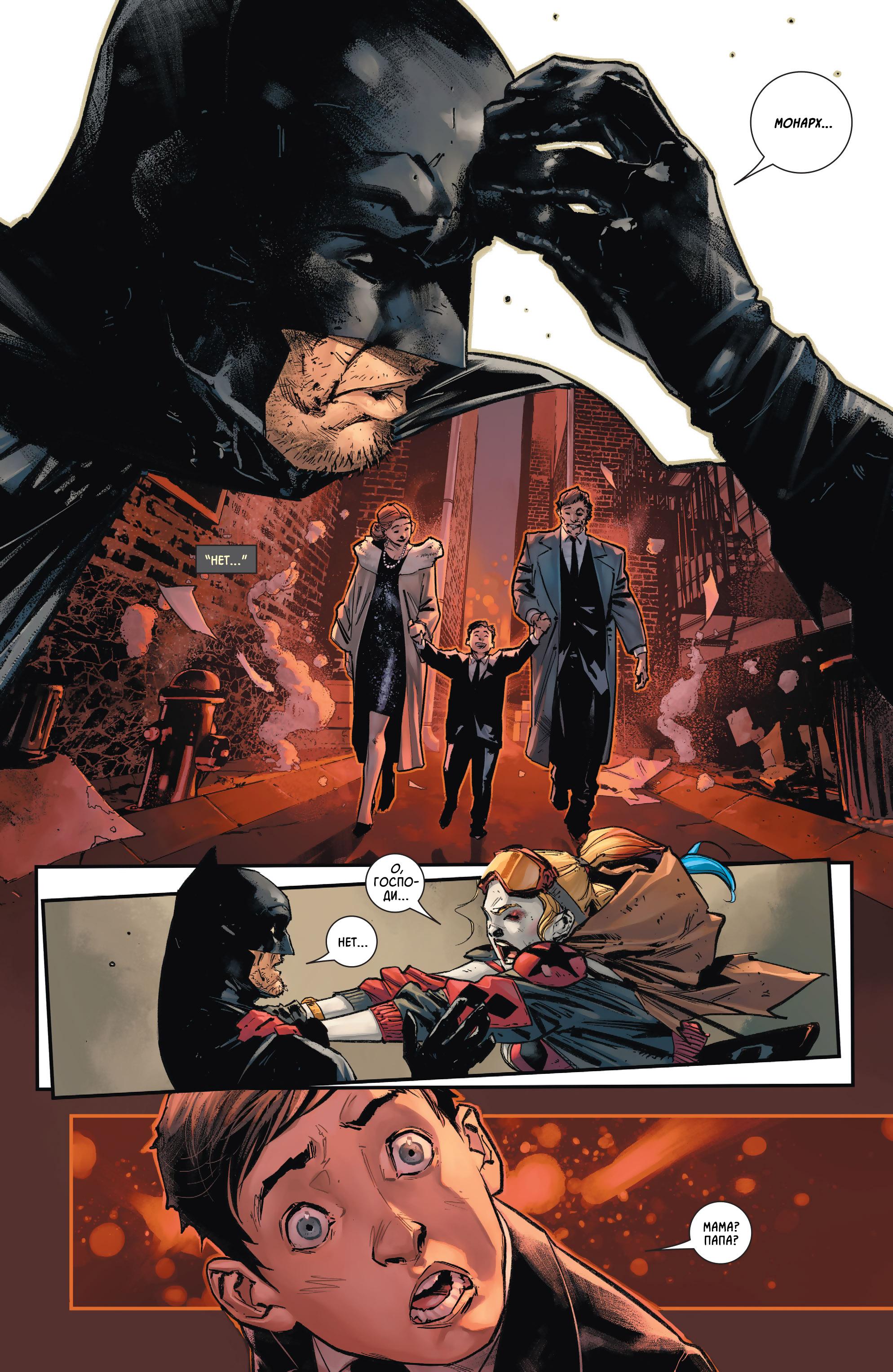 Read Batman Бэтмен Manga Online