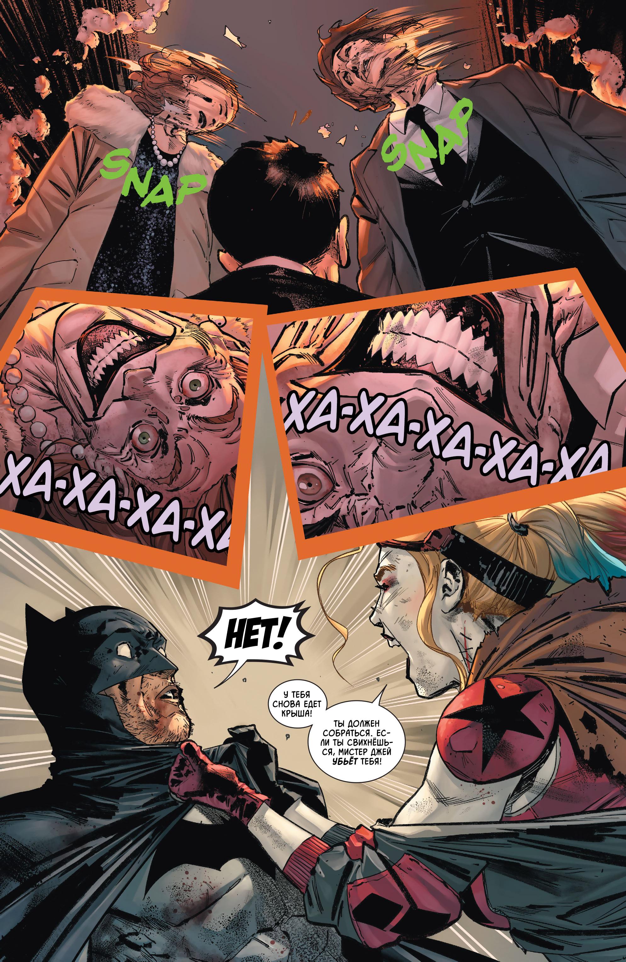 Read Batman Бэтмен Manga Online