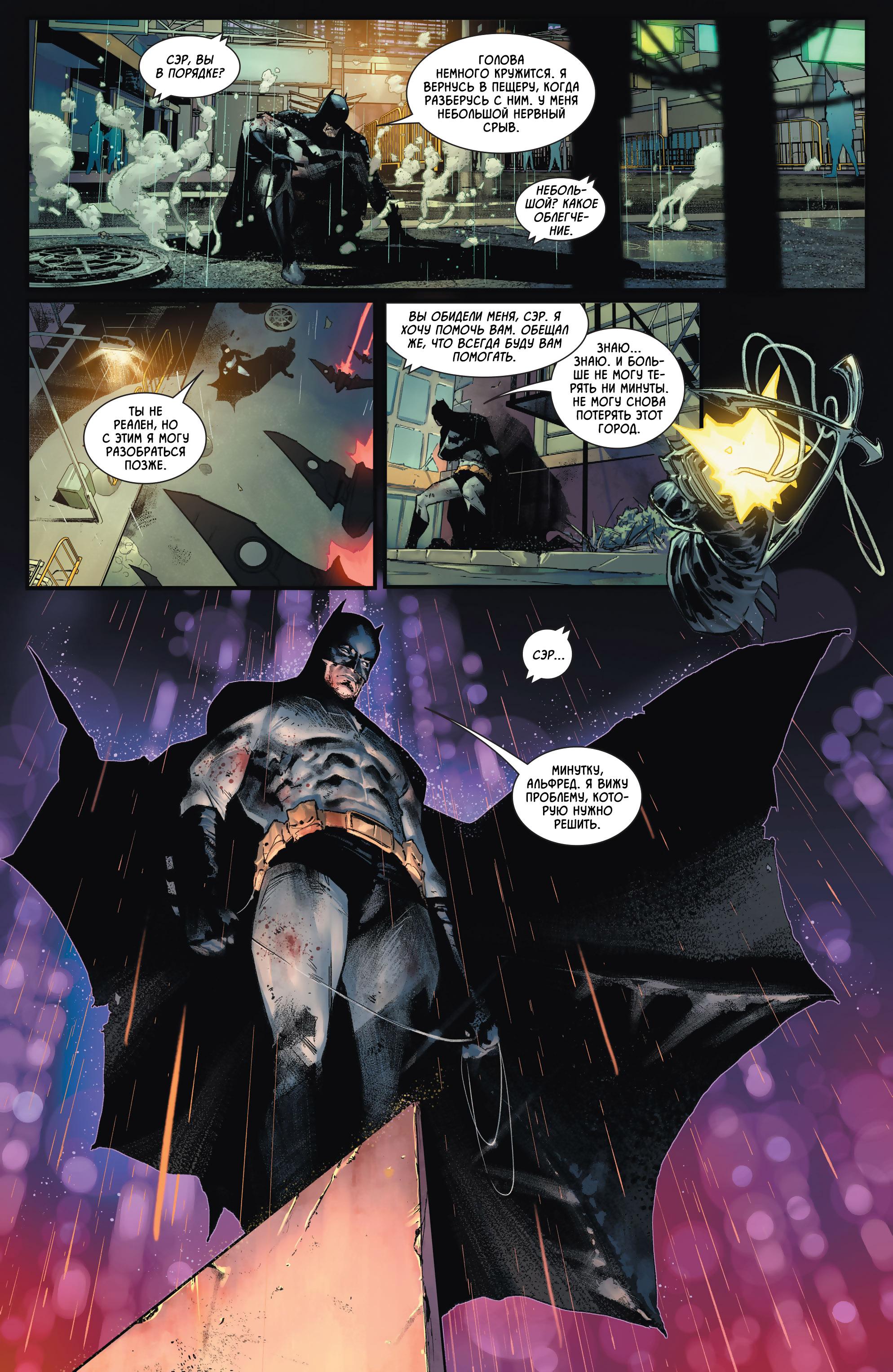 Read Batman Бэтмен Manga Online
