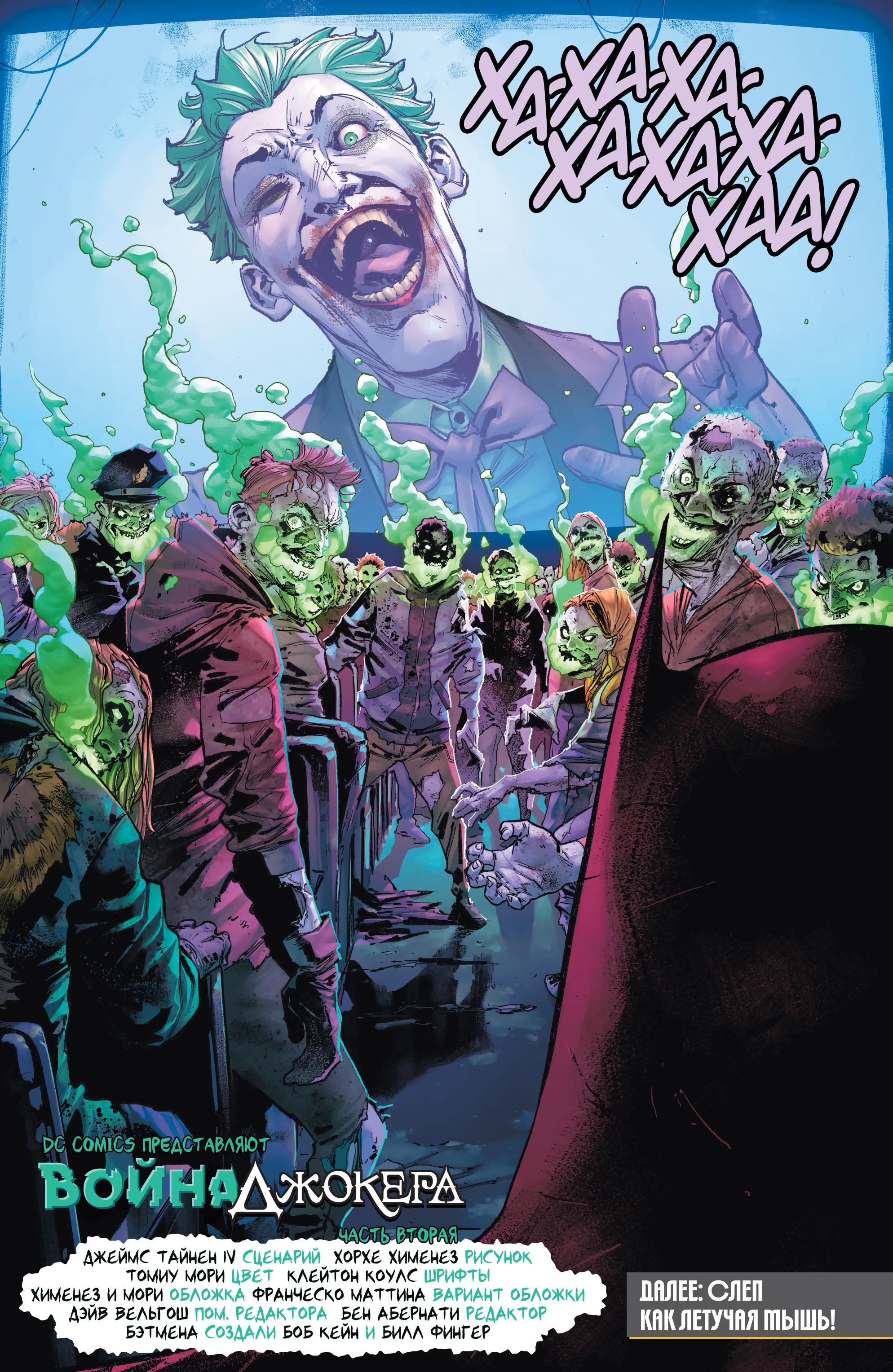Read Batman Бэтмен Manga Online