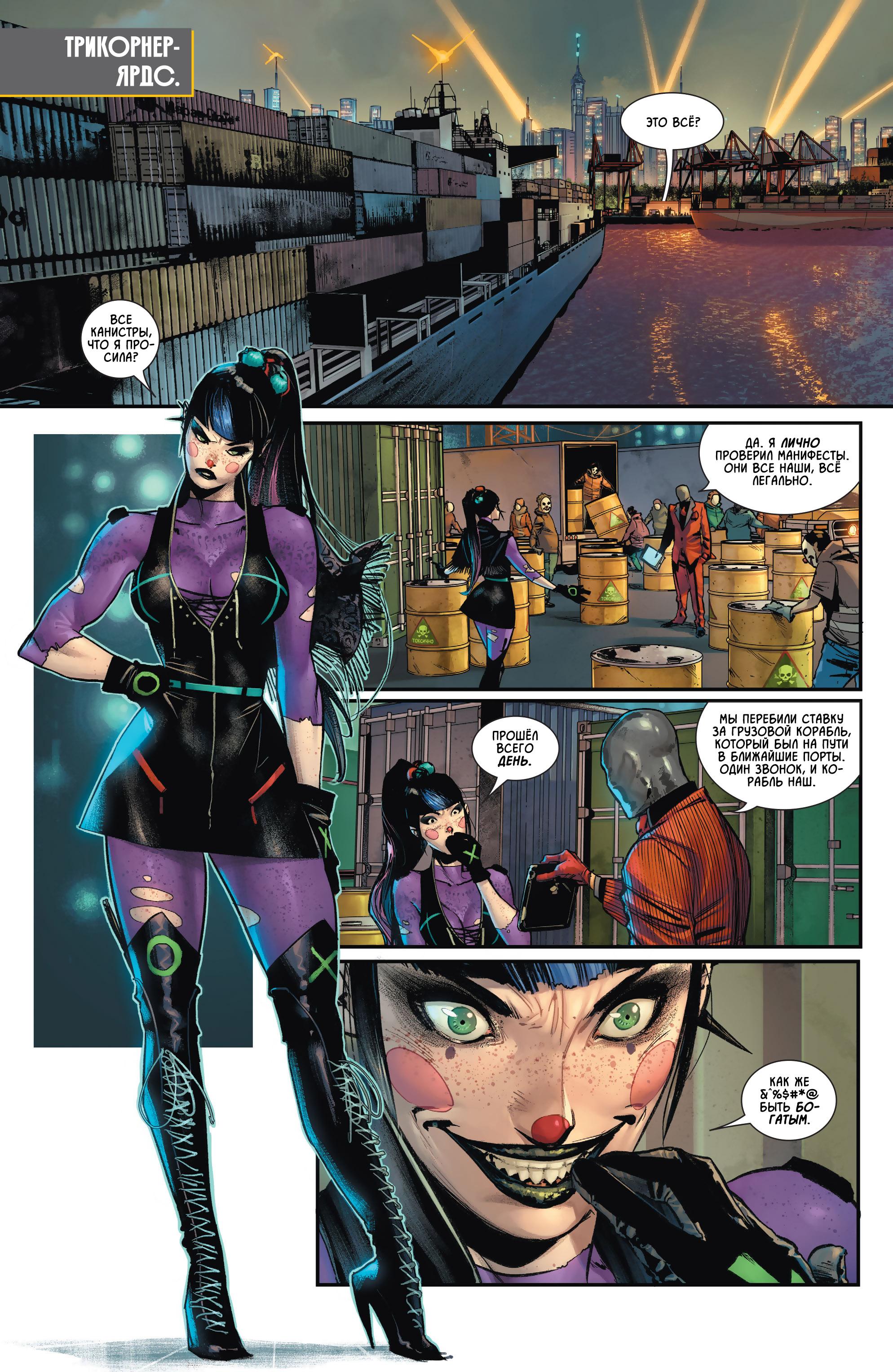 Read Batman Бэтмен Manga Online