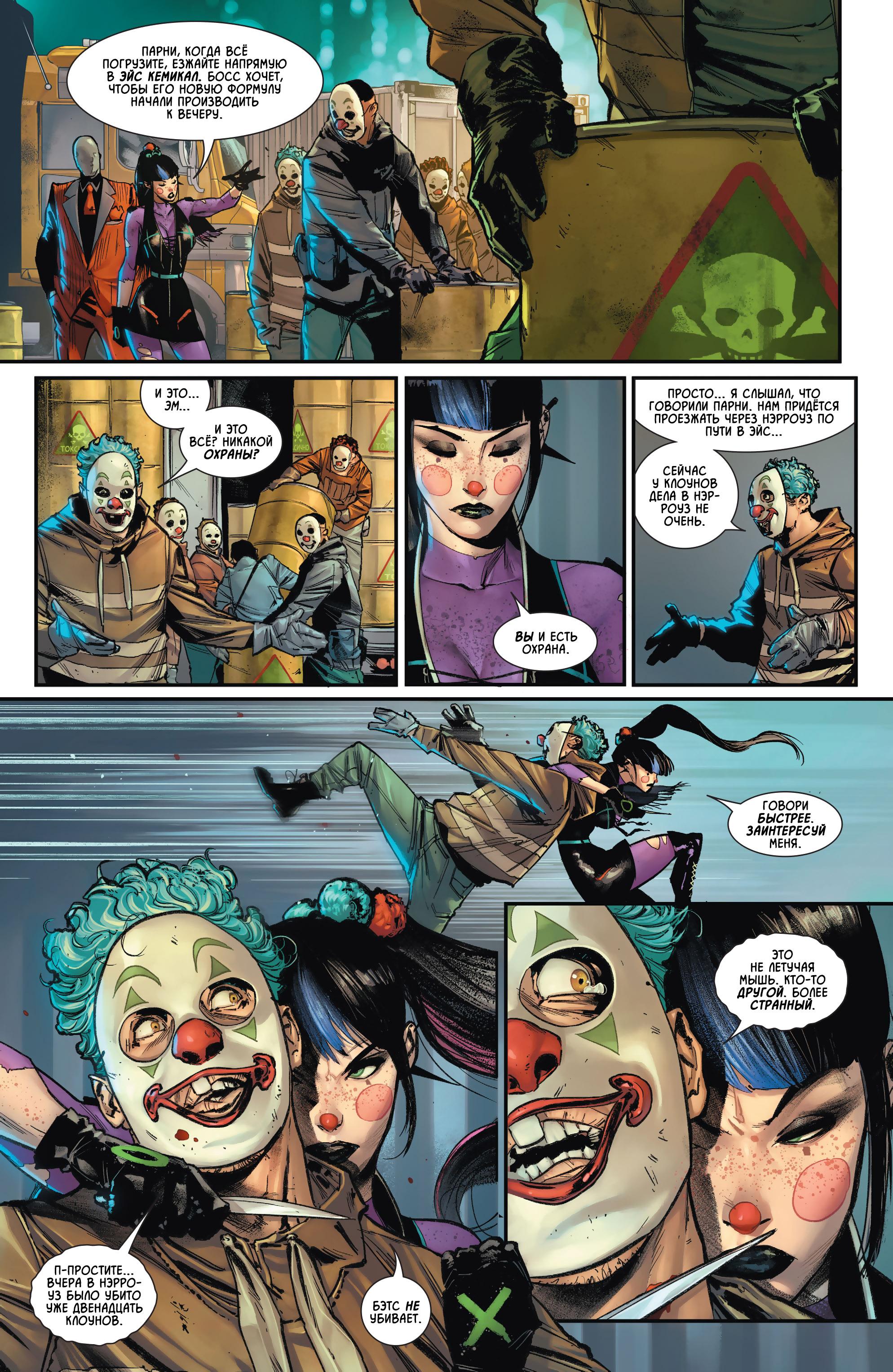 Read Batman Бэтмен Manga Online