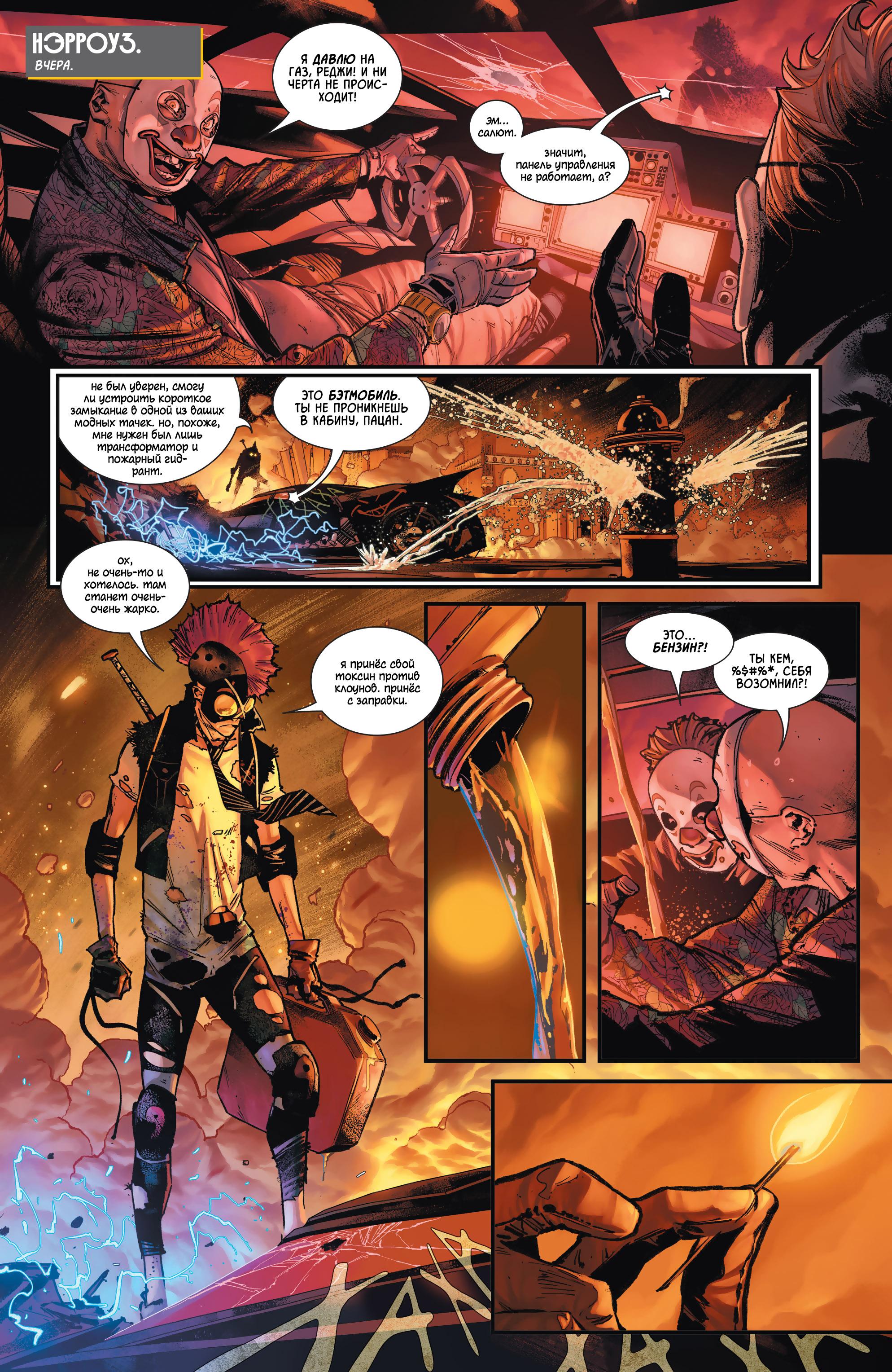 Read Batman Бэтмен Manga Online