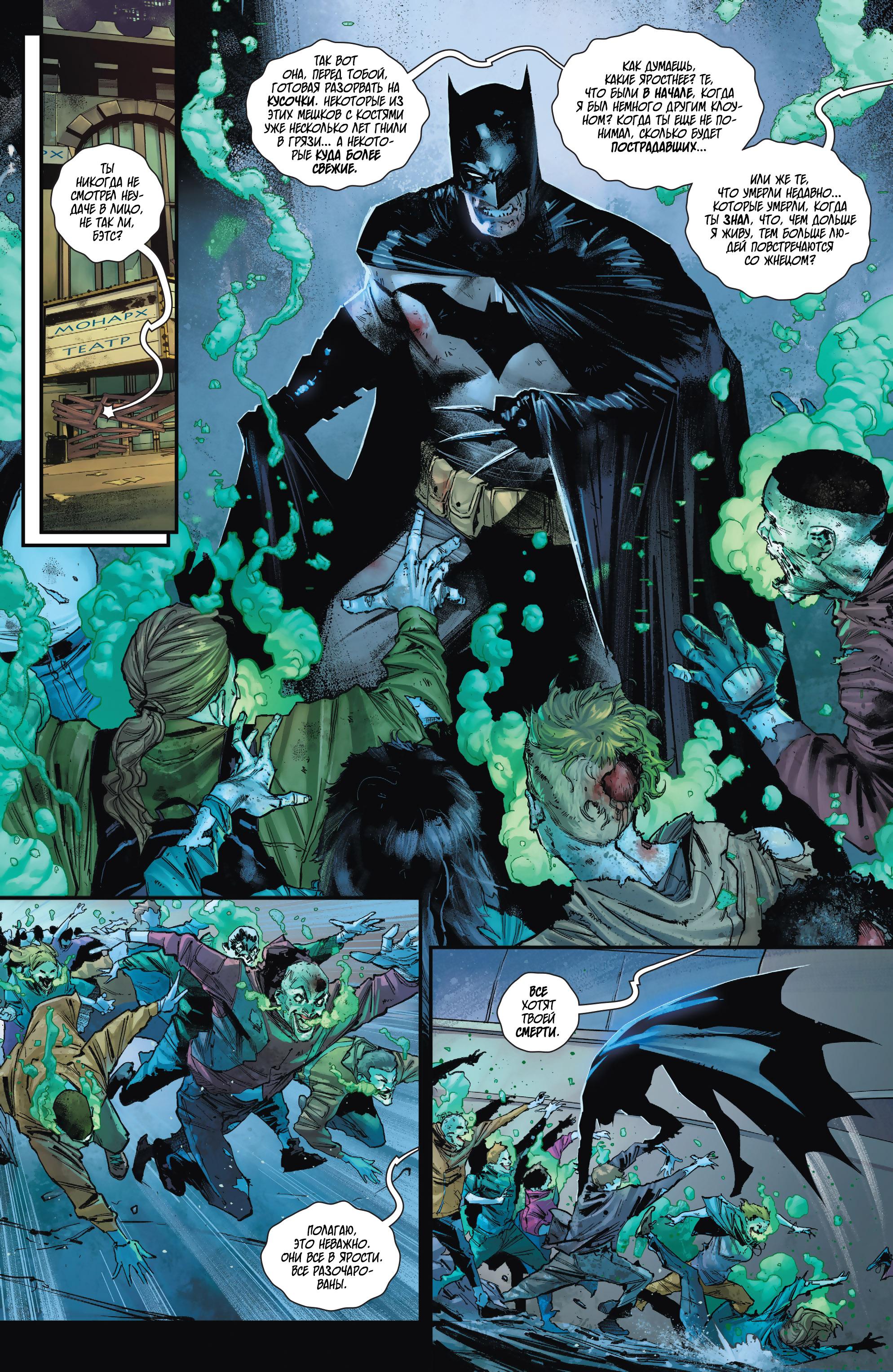Read Batman Бэтмен Manga Online