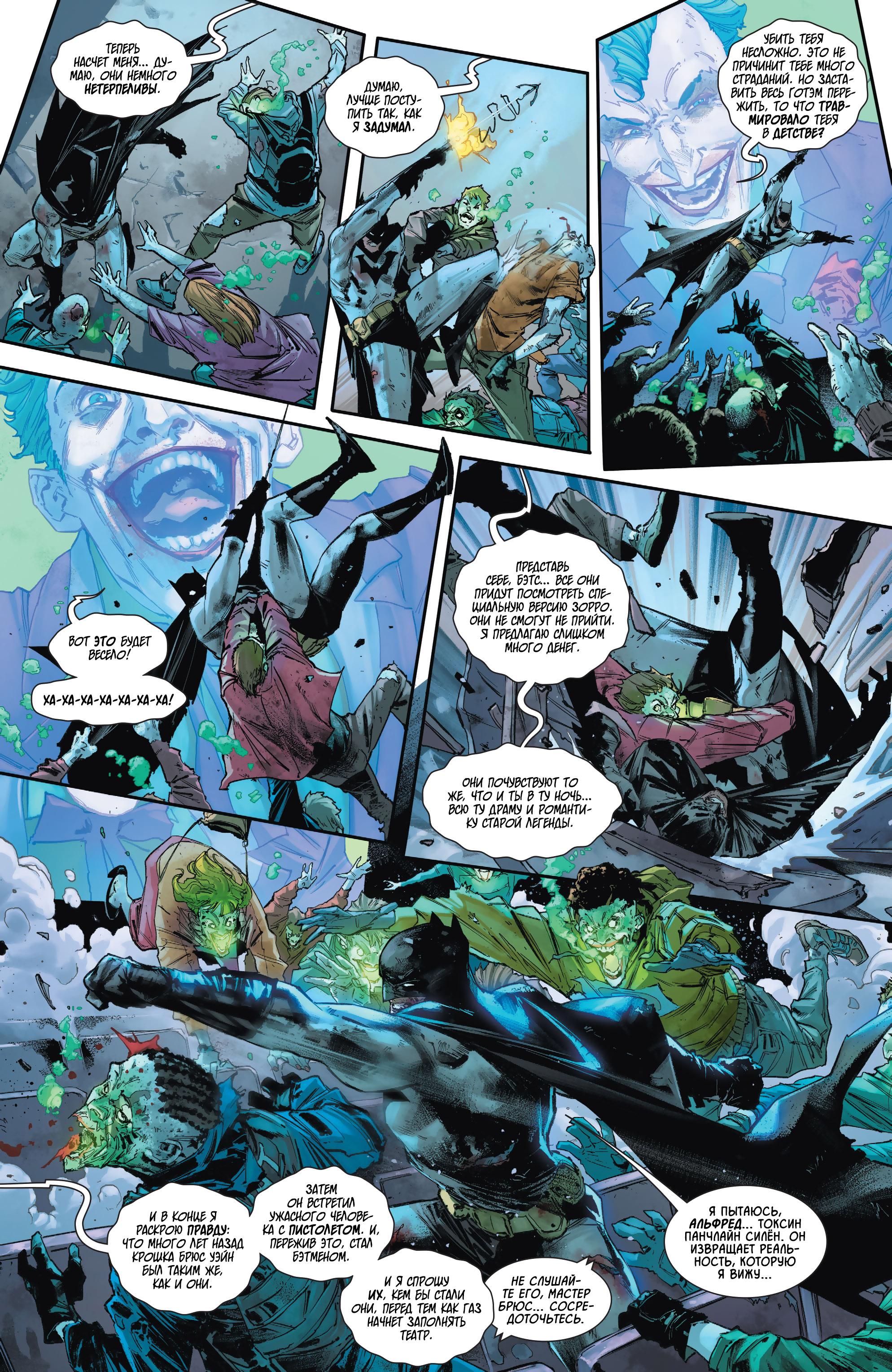 Read Batman Бэтмен Manga Online