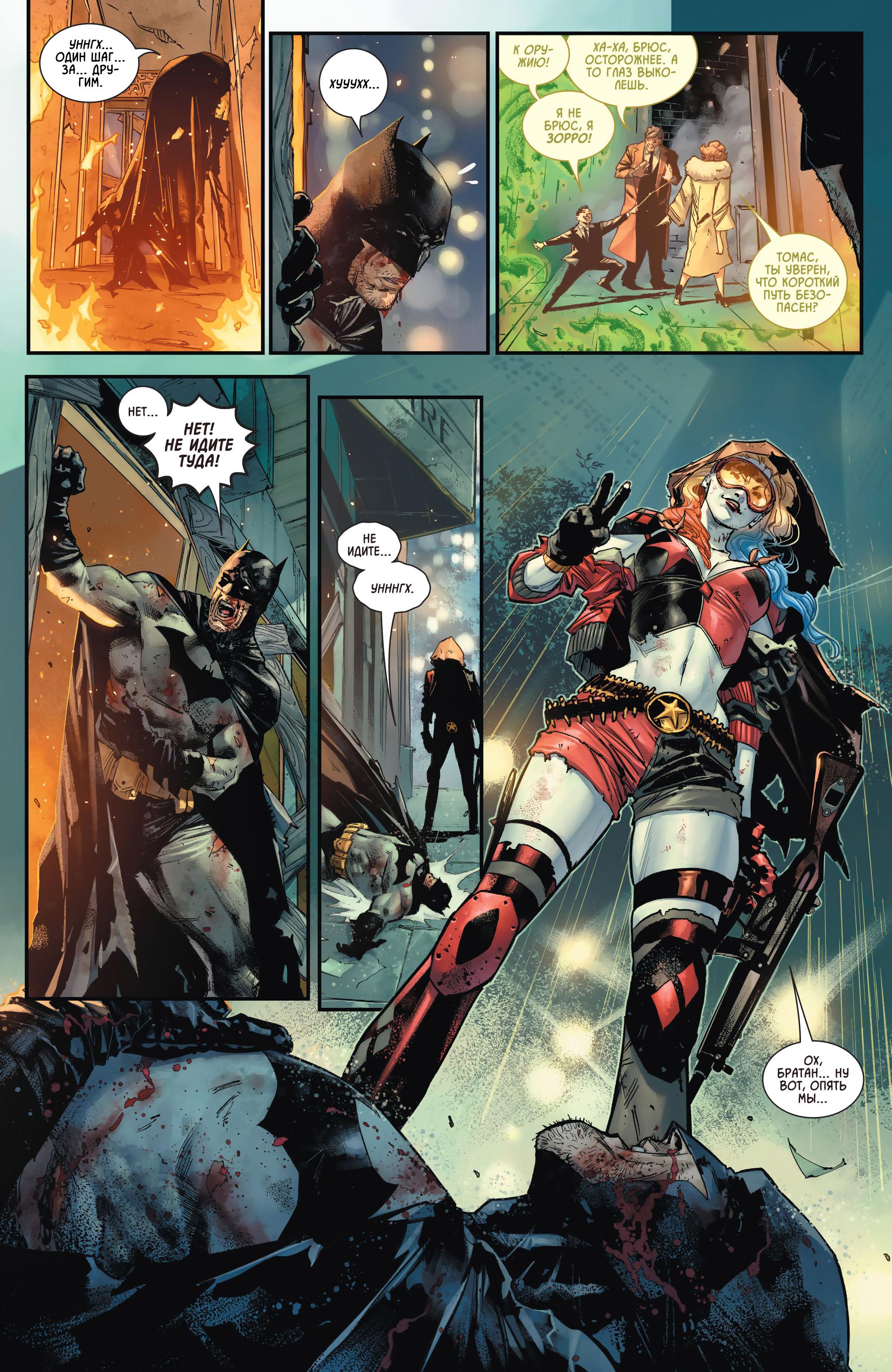Read Batman Бэтмен Manga Online
