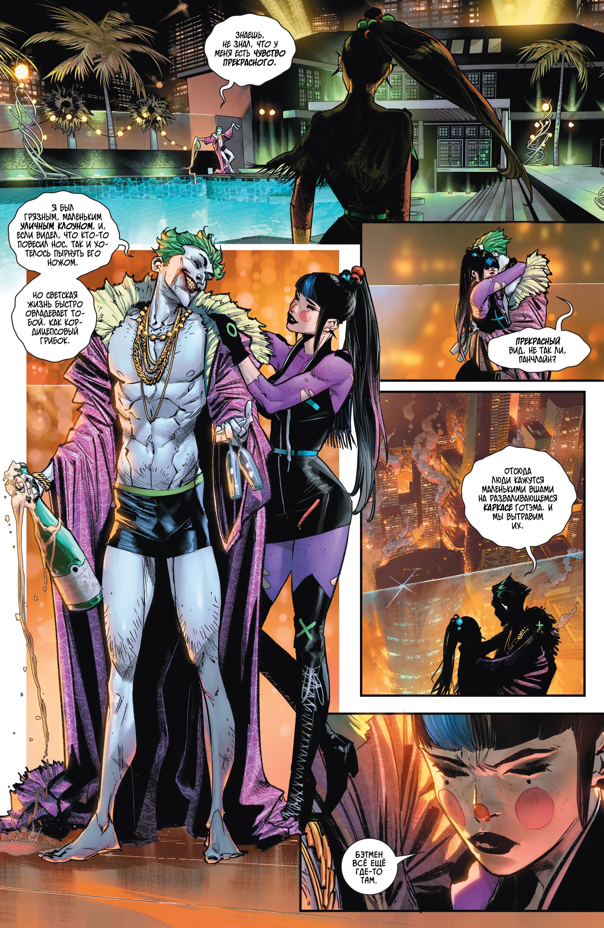 Read Batman Бэтмен Manga Online
