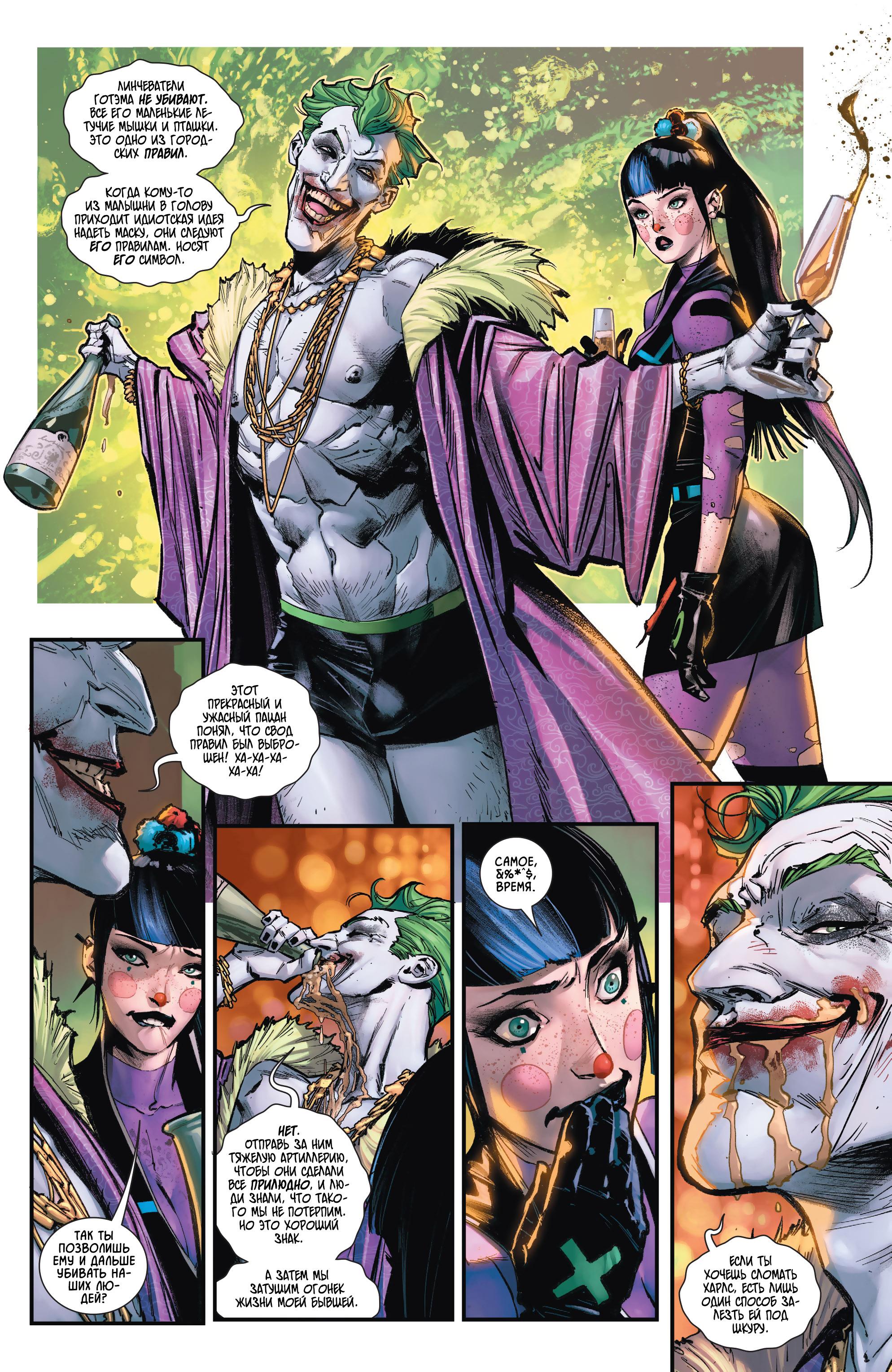 Read Batman Бэтмен Manga Online