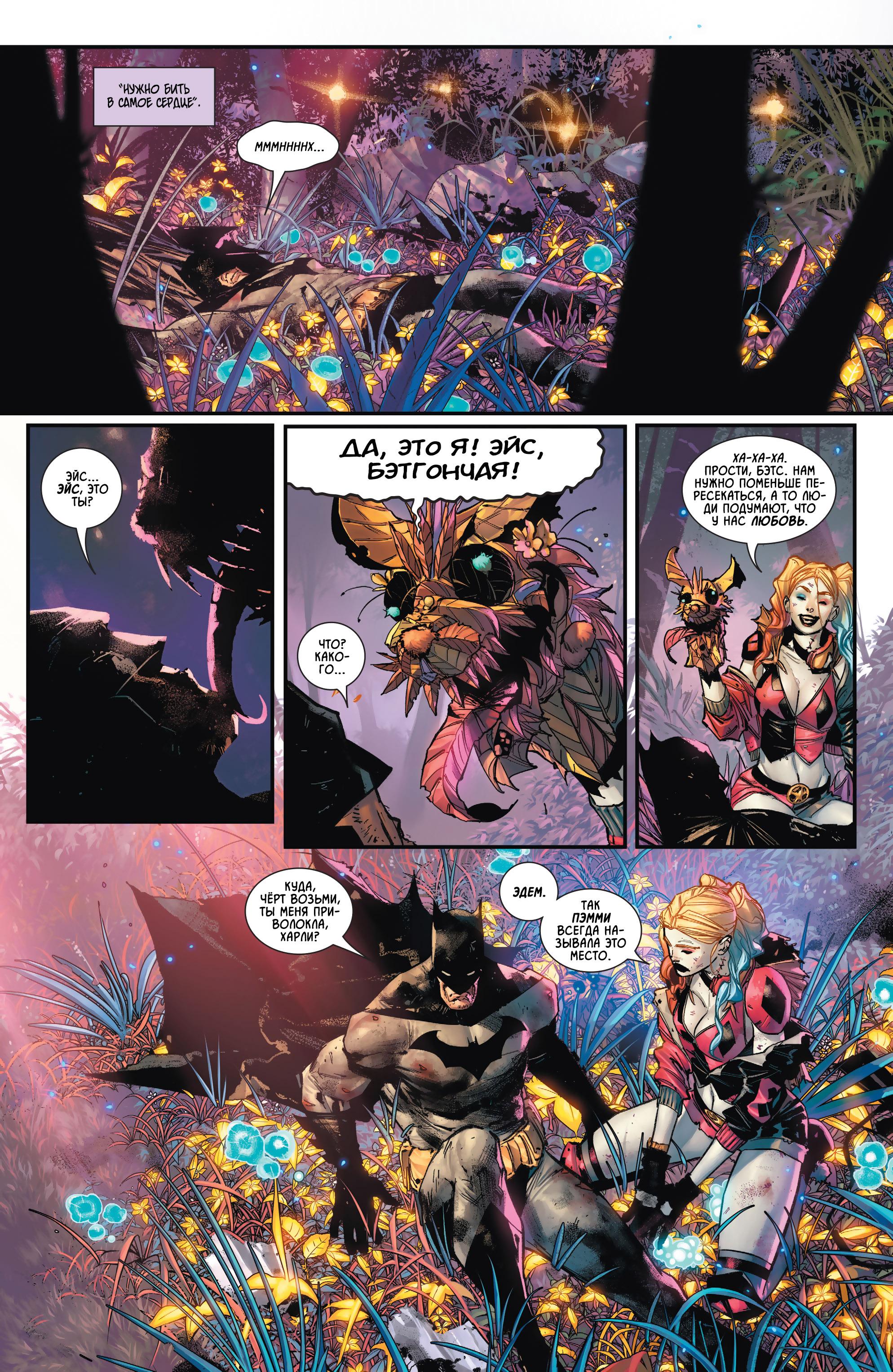 Read Batman Бэтмен Manga Online