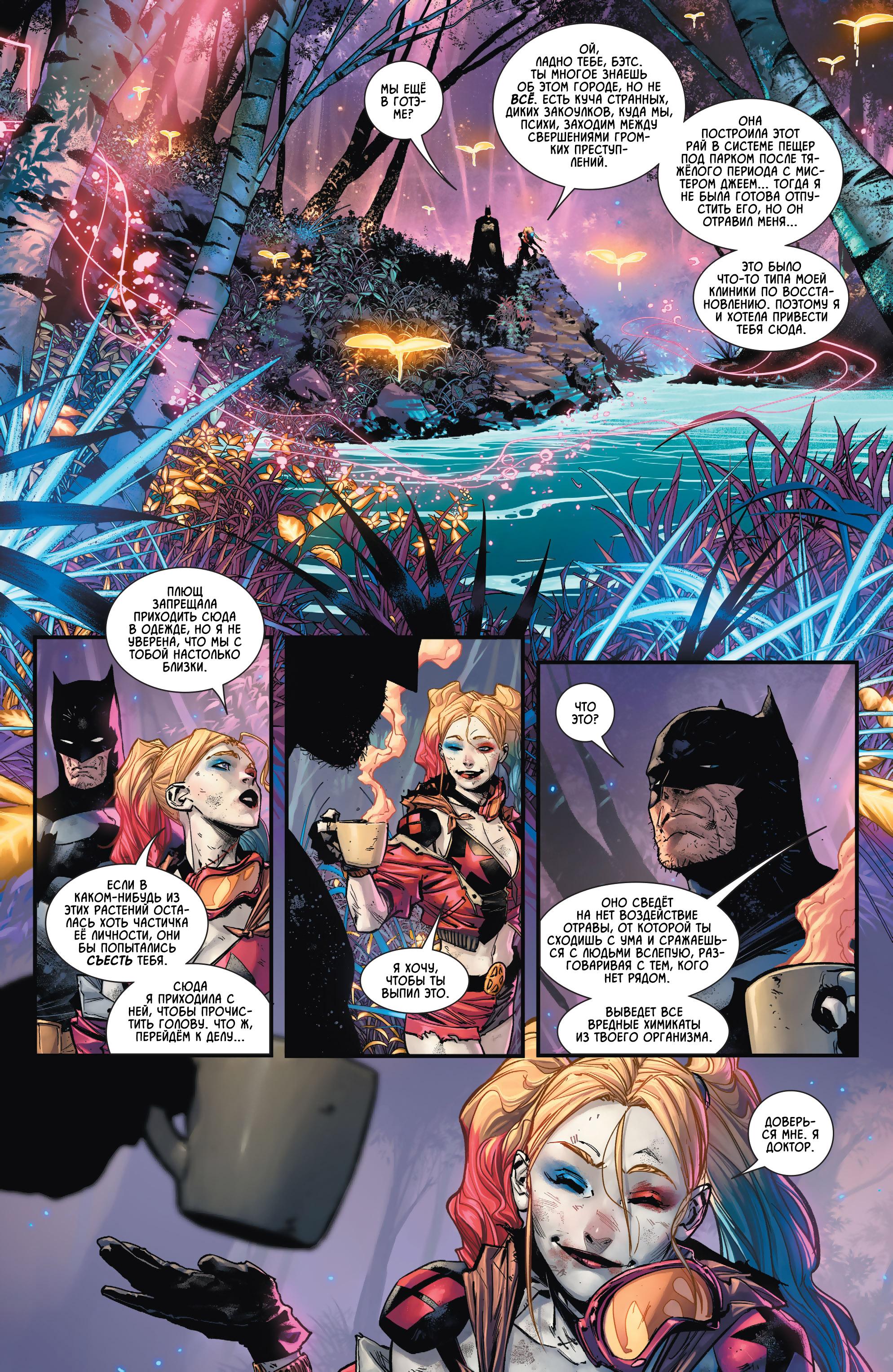 Read Batman Бэтмен Manga Online