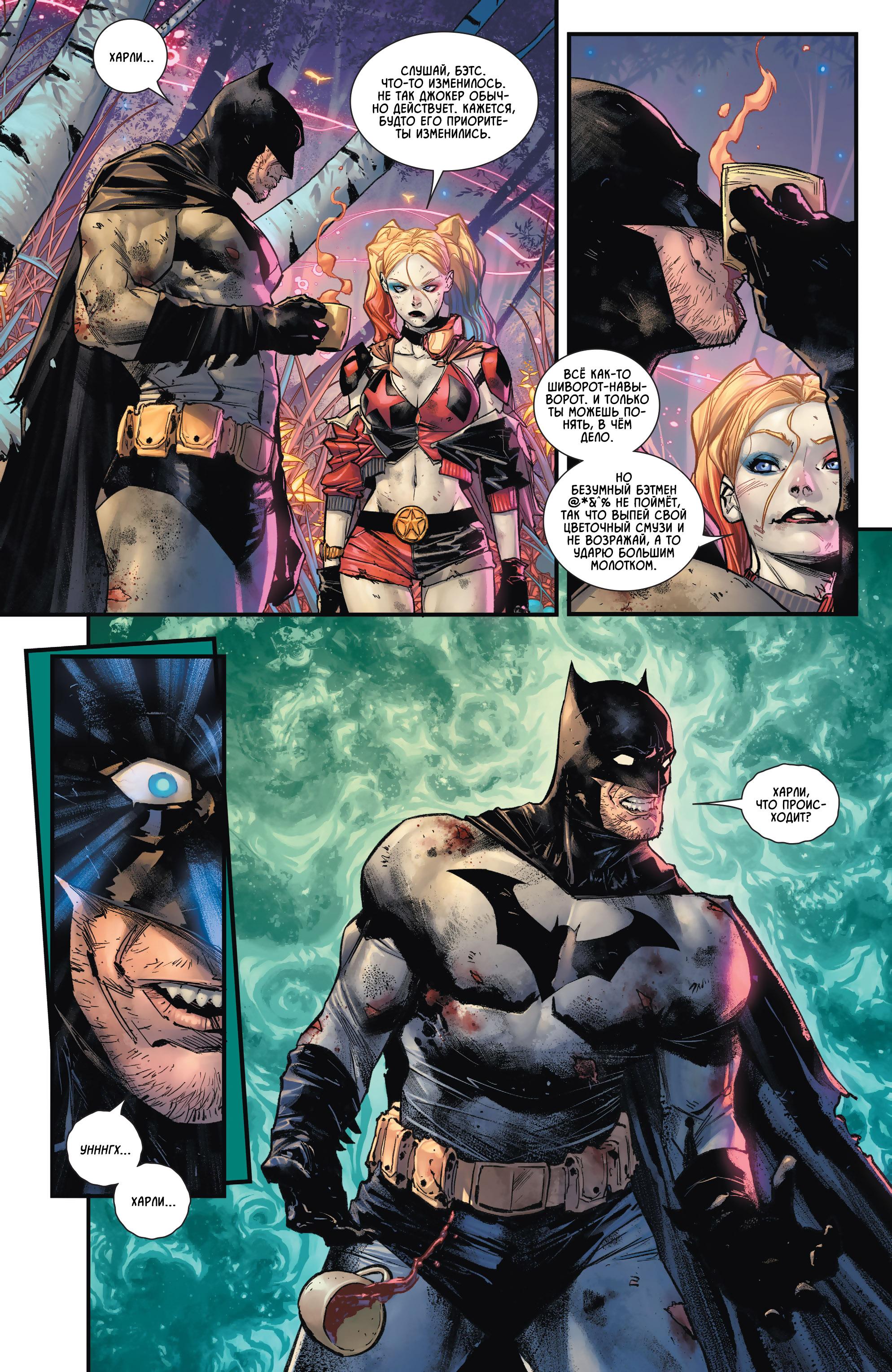 Read Batman Бэтмен Manga Online