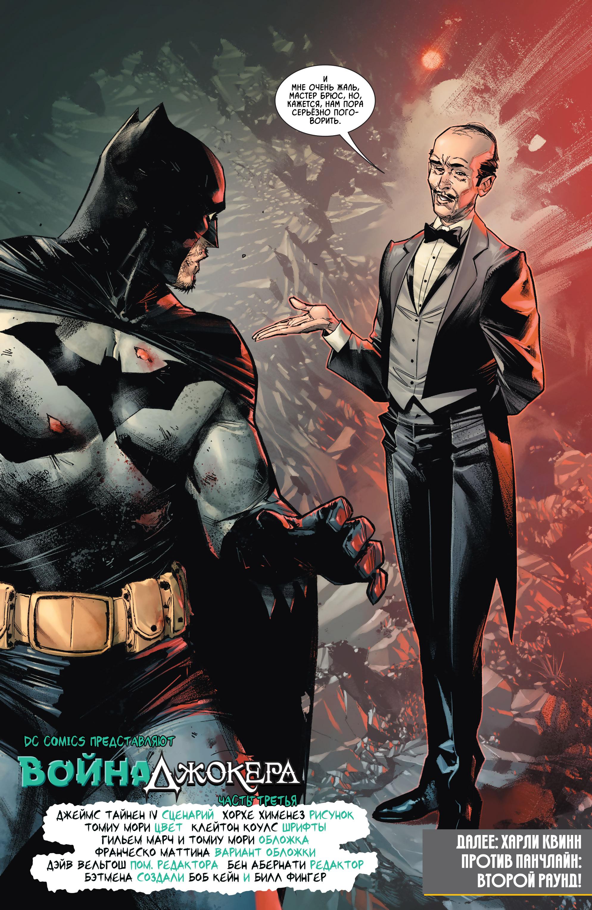 Read Batman Бэтмен Manga Online
