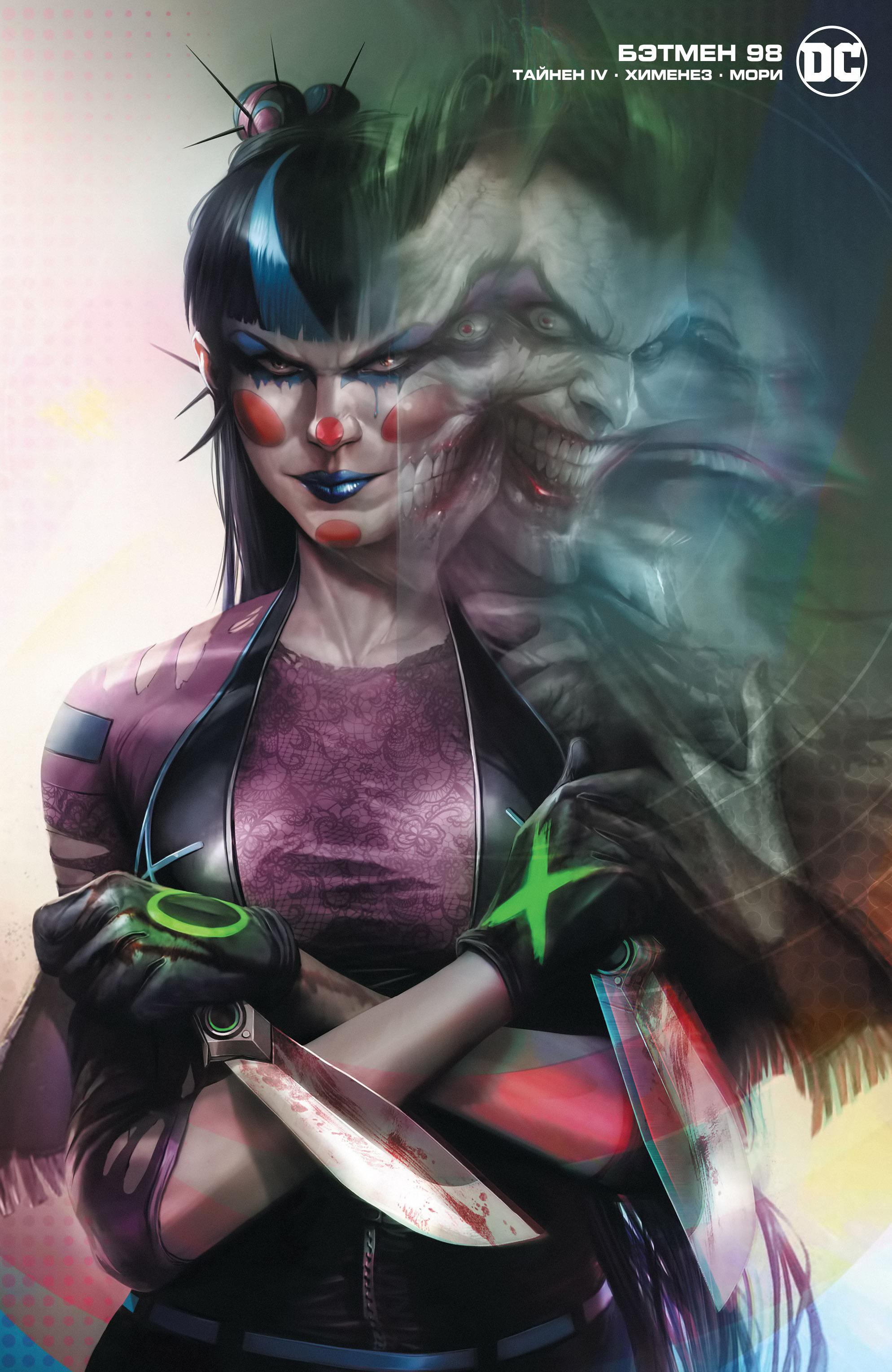Read Batman Бэтмен Manga Online