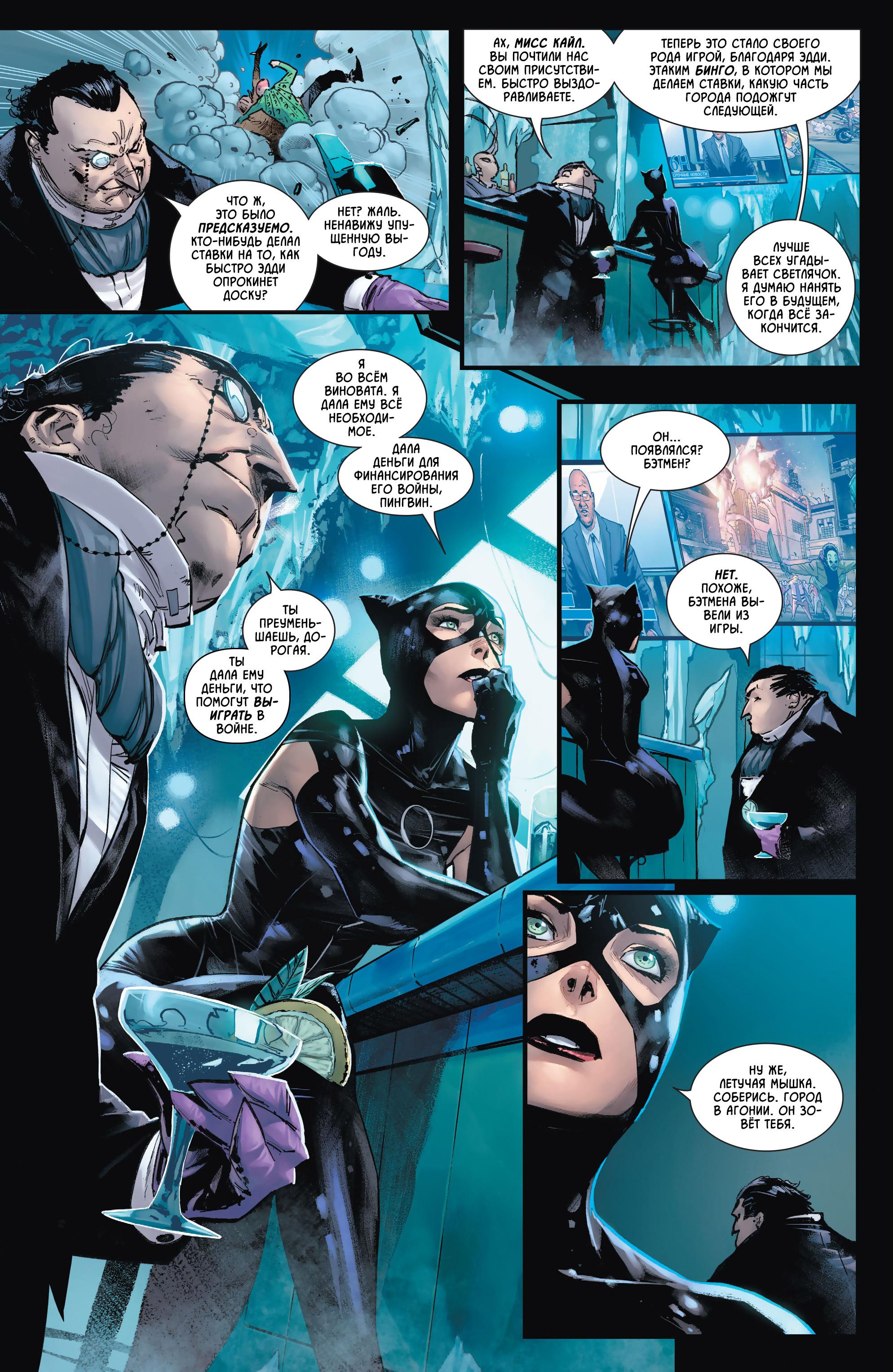 Read Batman Бэтмен Manga Online