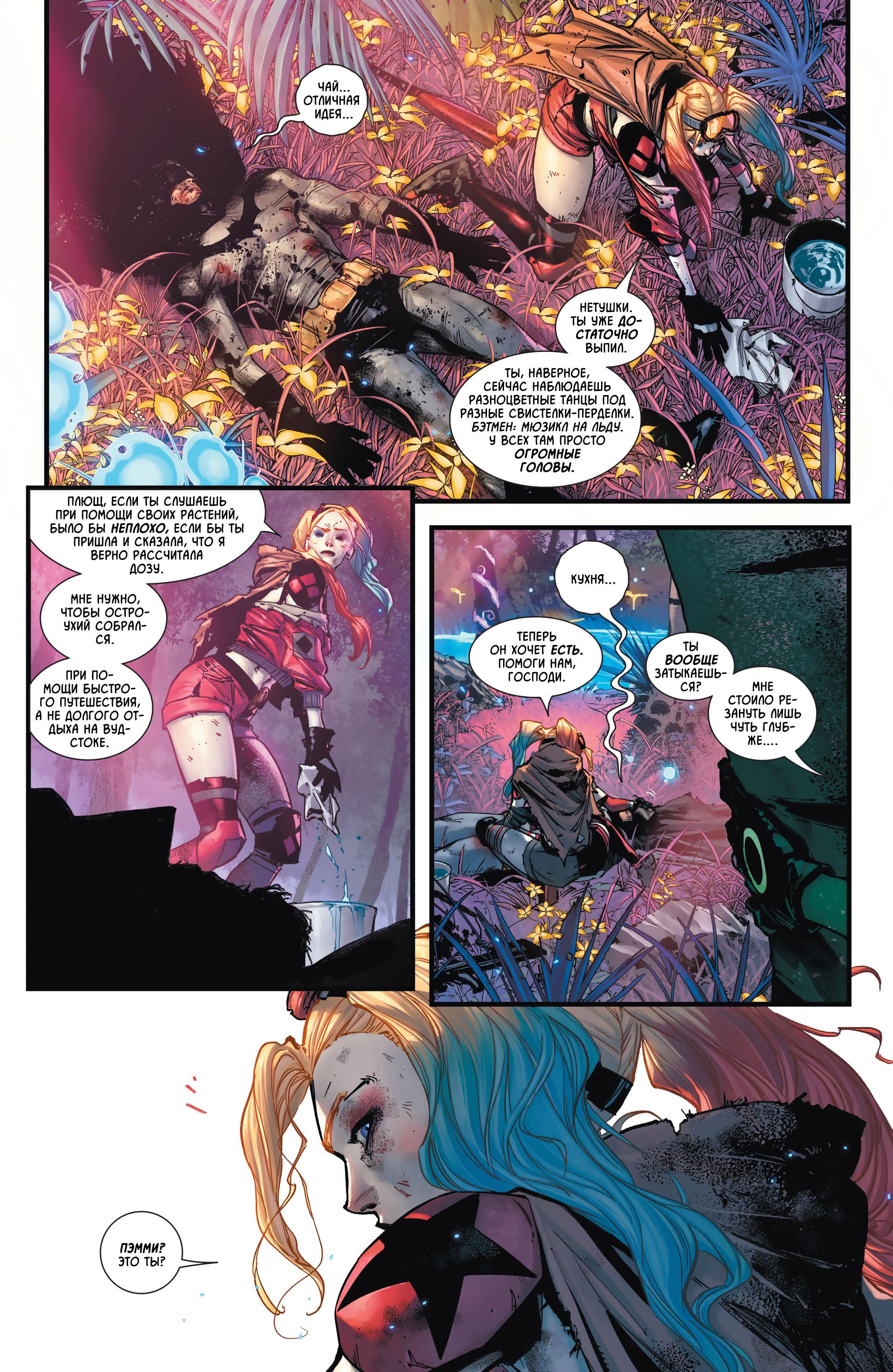 Read Batman Бэтмен Manga Online