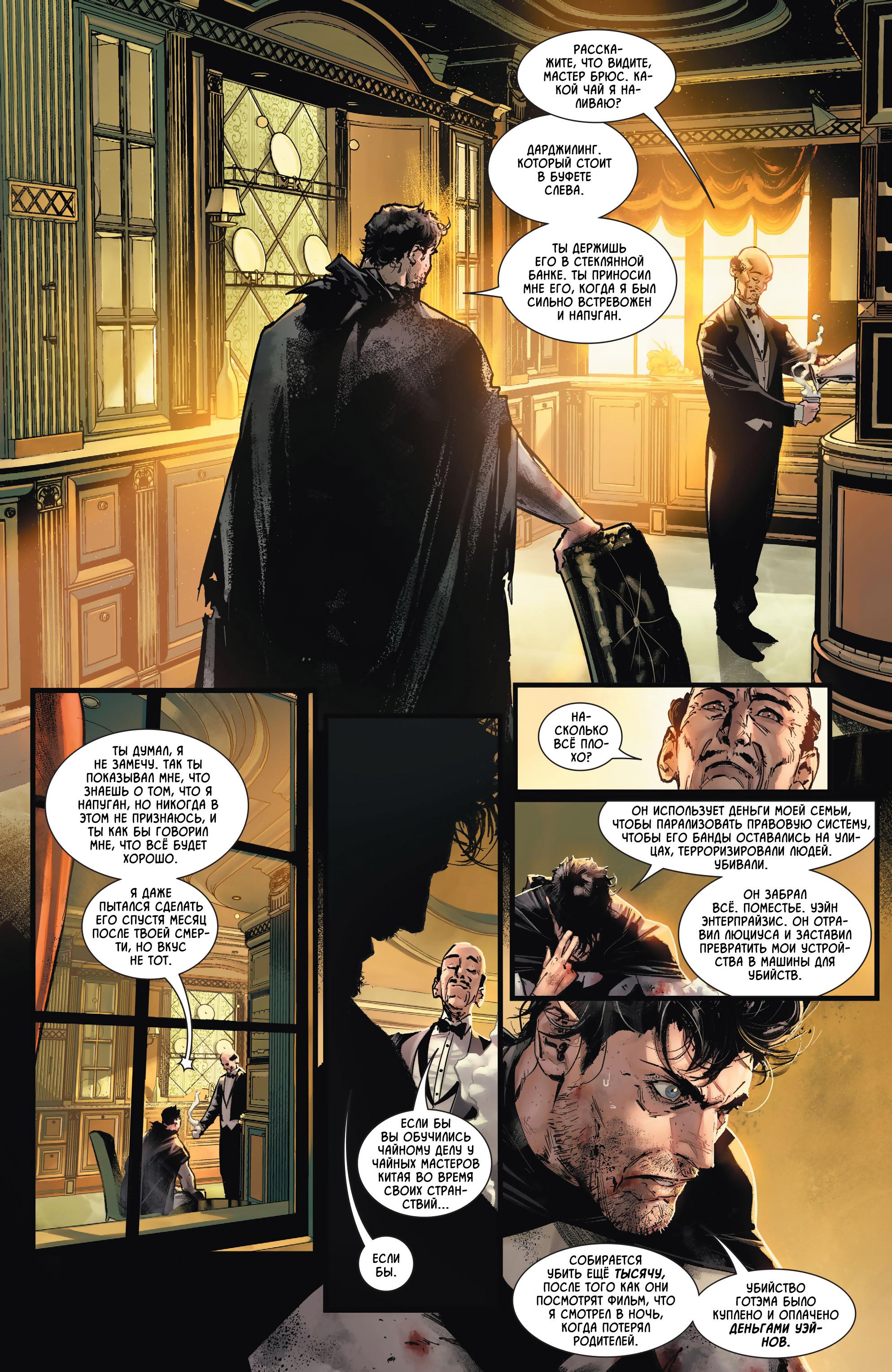 Read Batman Бэтмен Manga Online