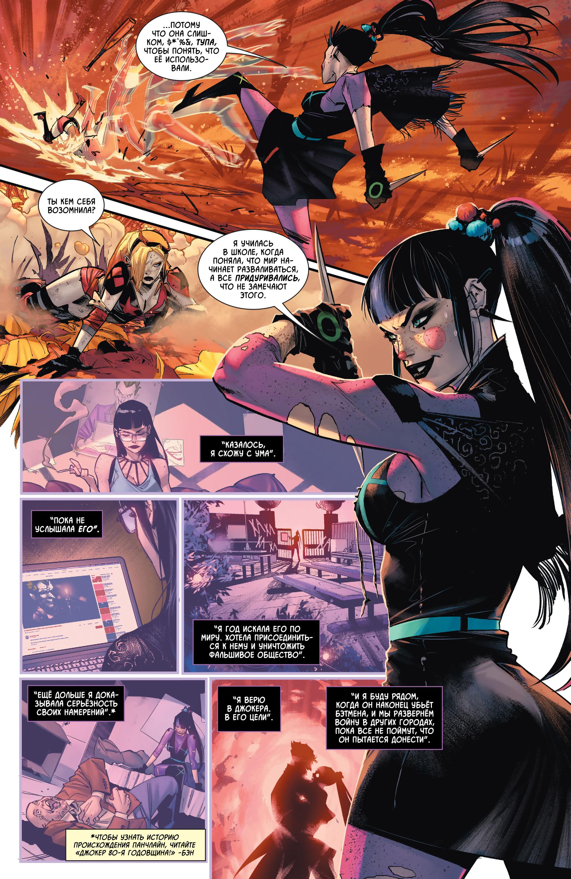 Read Batman Бэтмен Manga Online