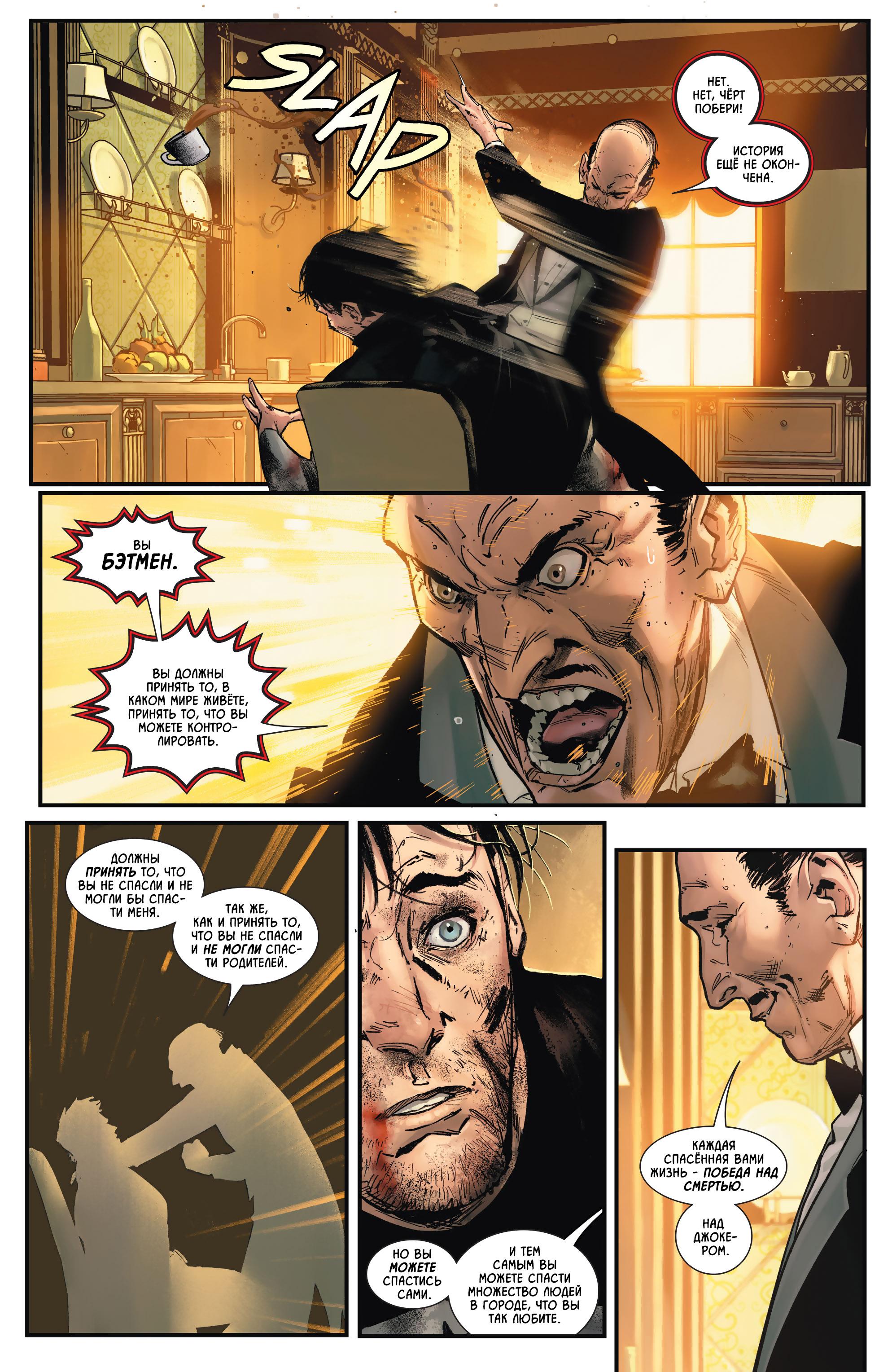 Read Batman Бэтмен Manga Online