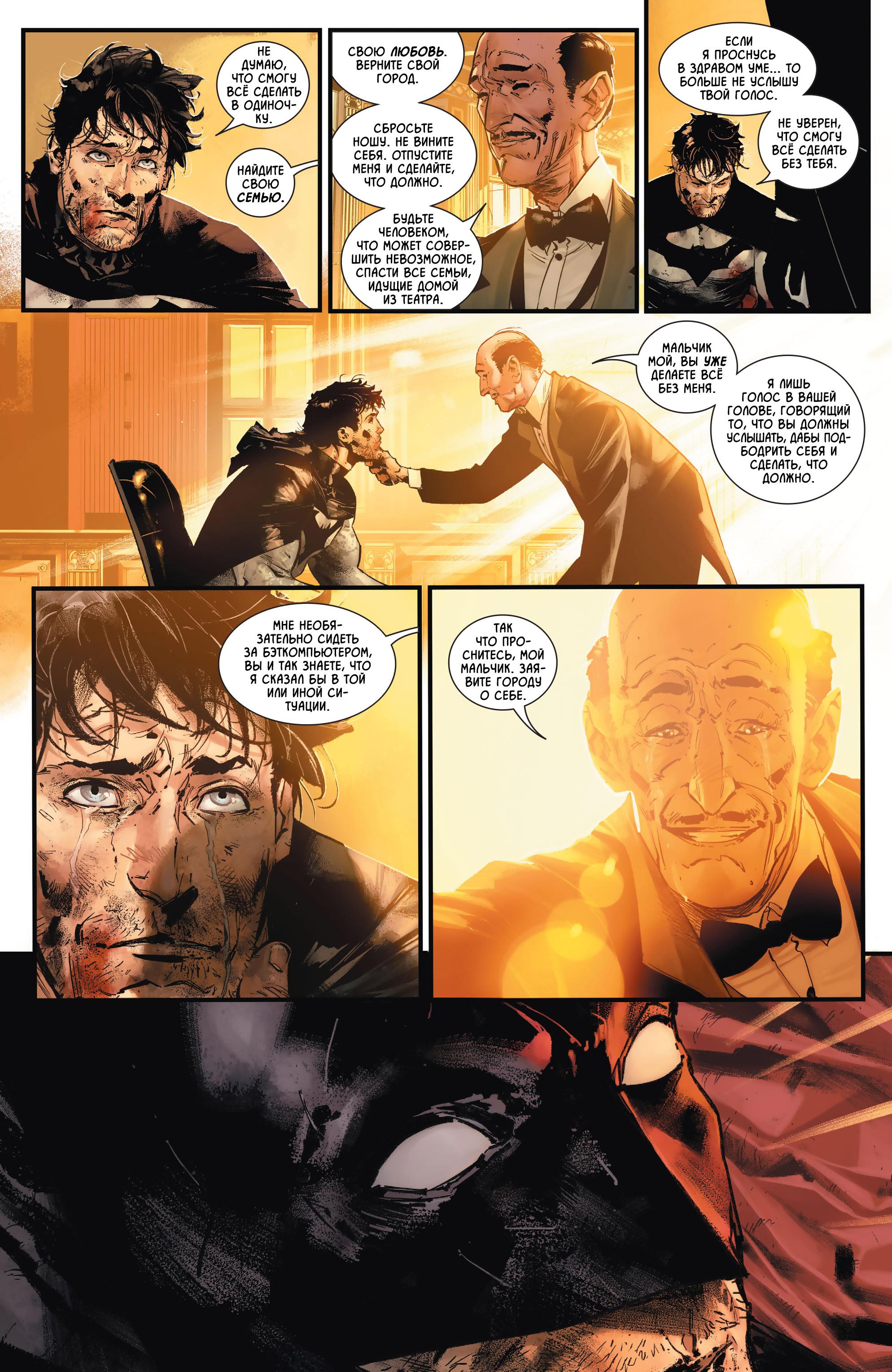 Read Batman Бэтмен Manga Online