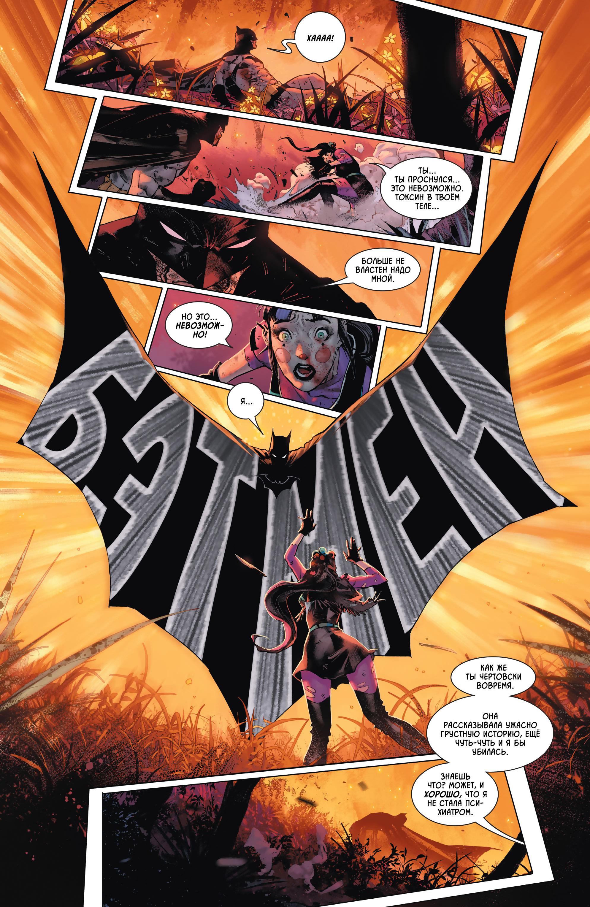 Read Batman Бэтмен Manga Online