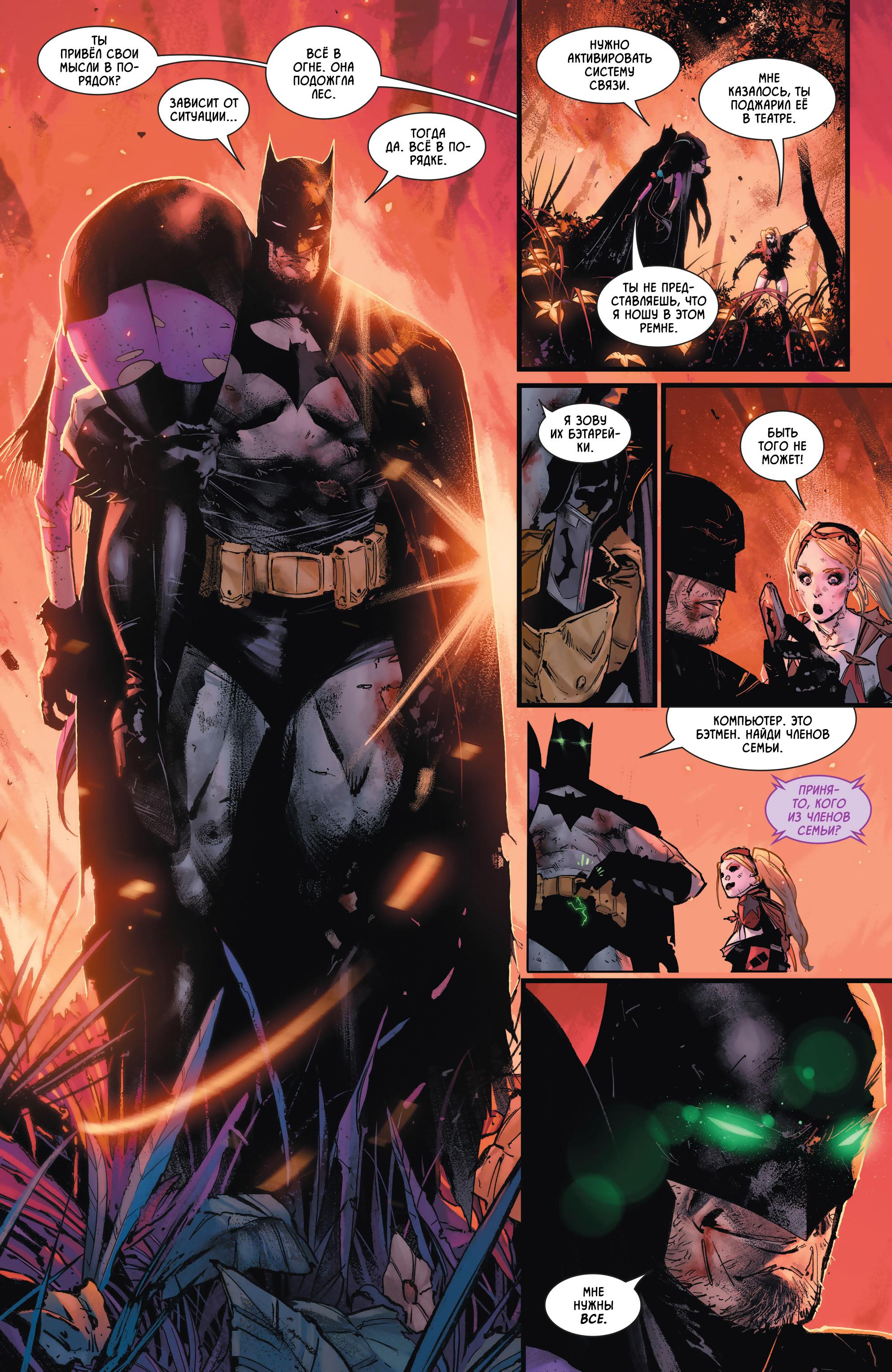 Read Batman Бэтмен Manga Online