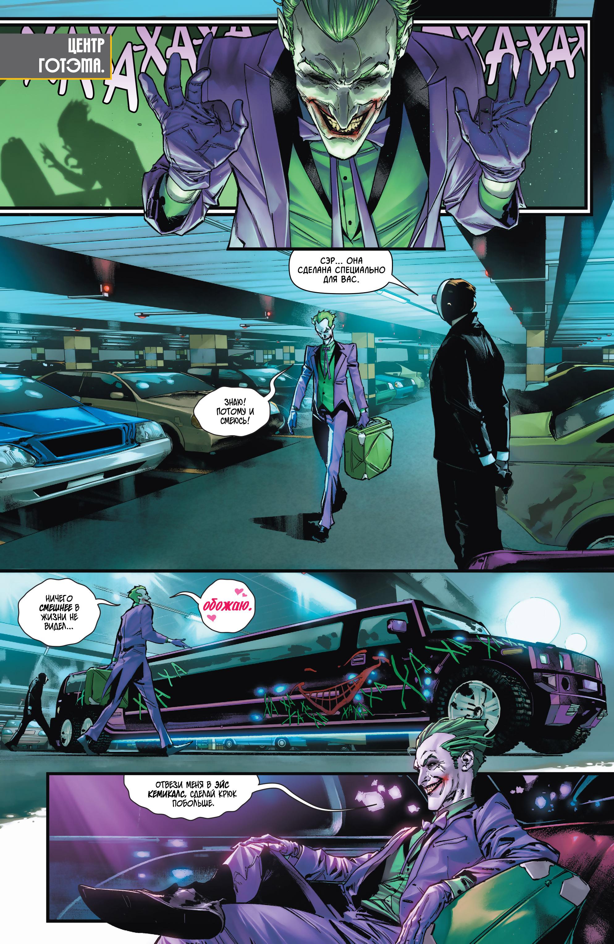 Read Batman Бэтмен Manga Online