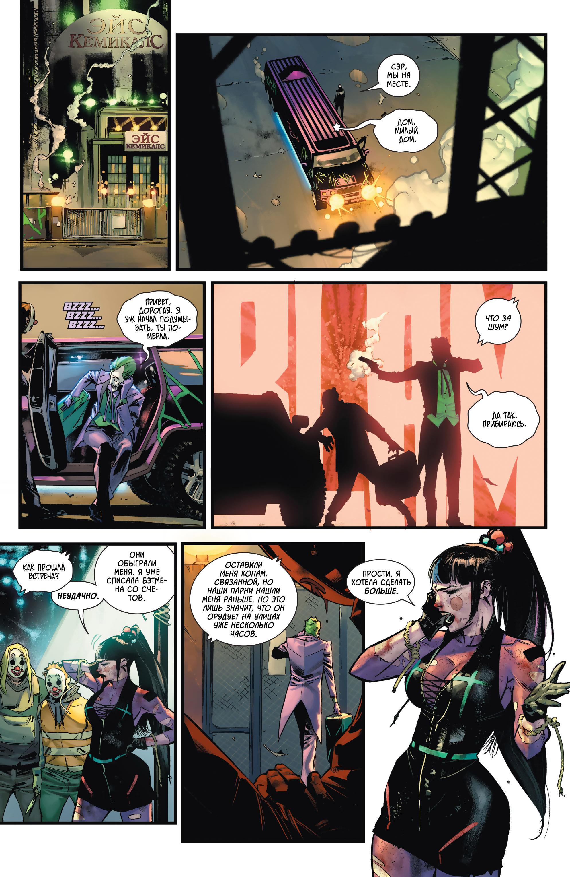 Read Batman Бэтмен Manga Online