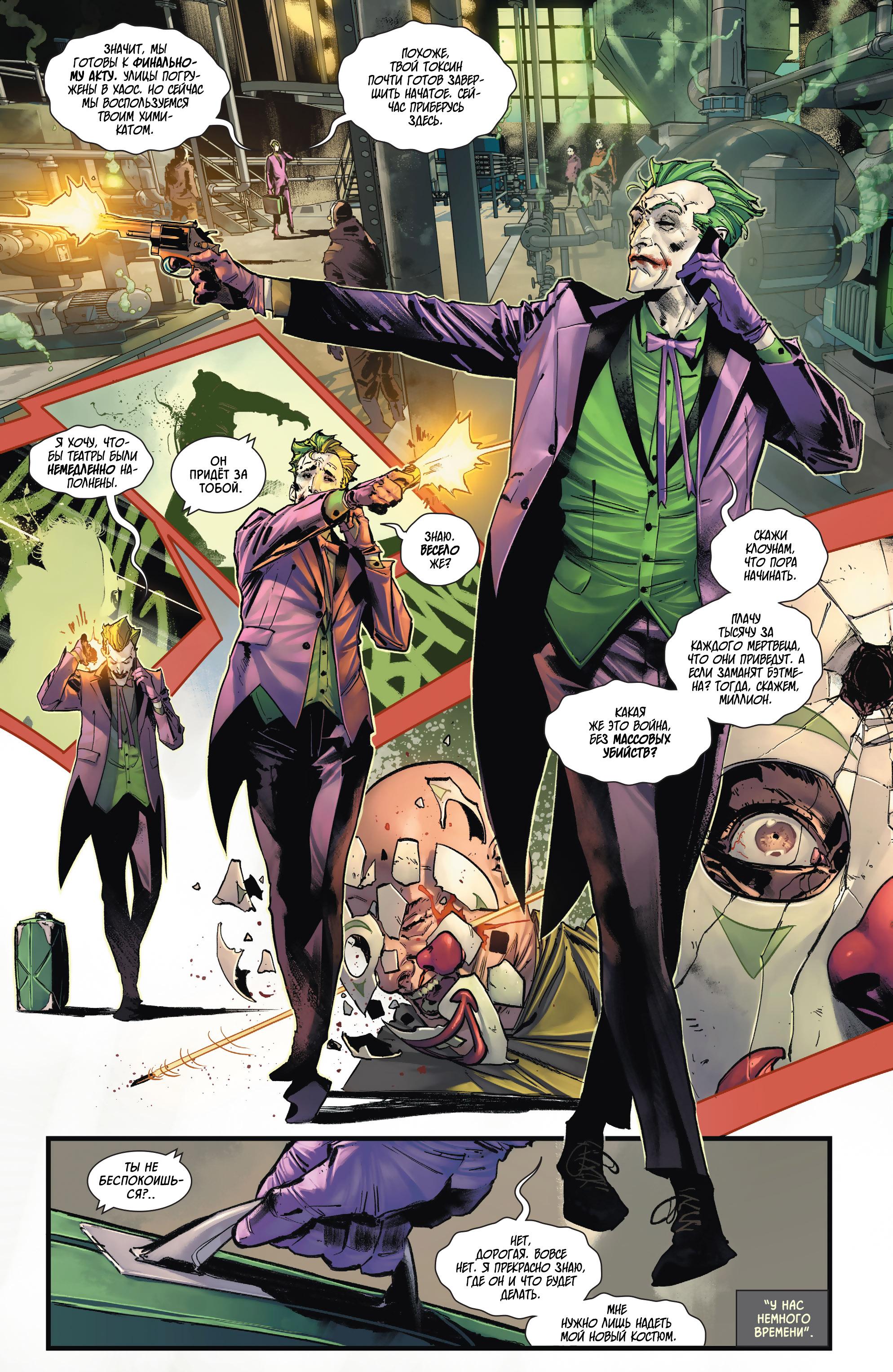 Read Batman Бэтмен Manga Online